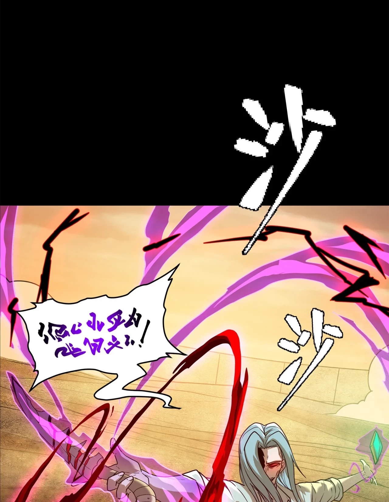 La Leyenda De La Estrella General (Continuación) > Capitulo 119 > Page 251