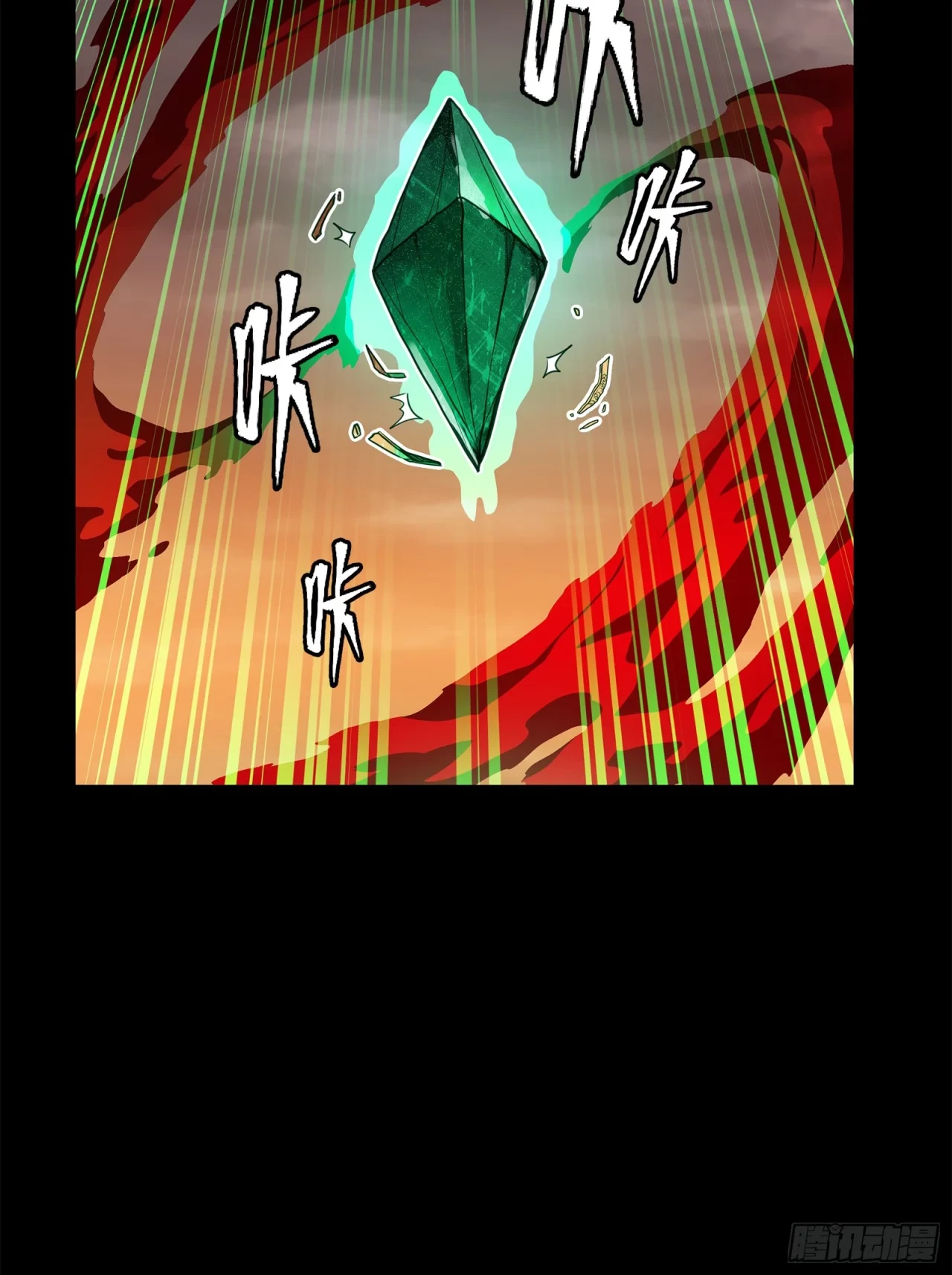 La Leyenda De La Estrella General (Continuación) > Capitulo 119 > Page 311