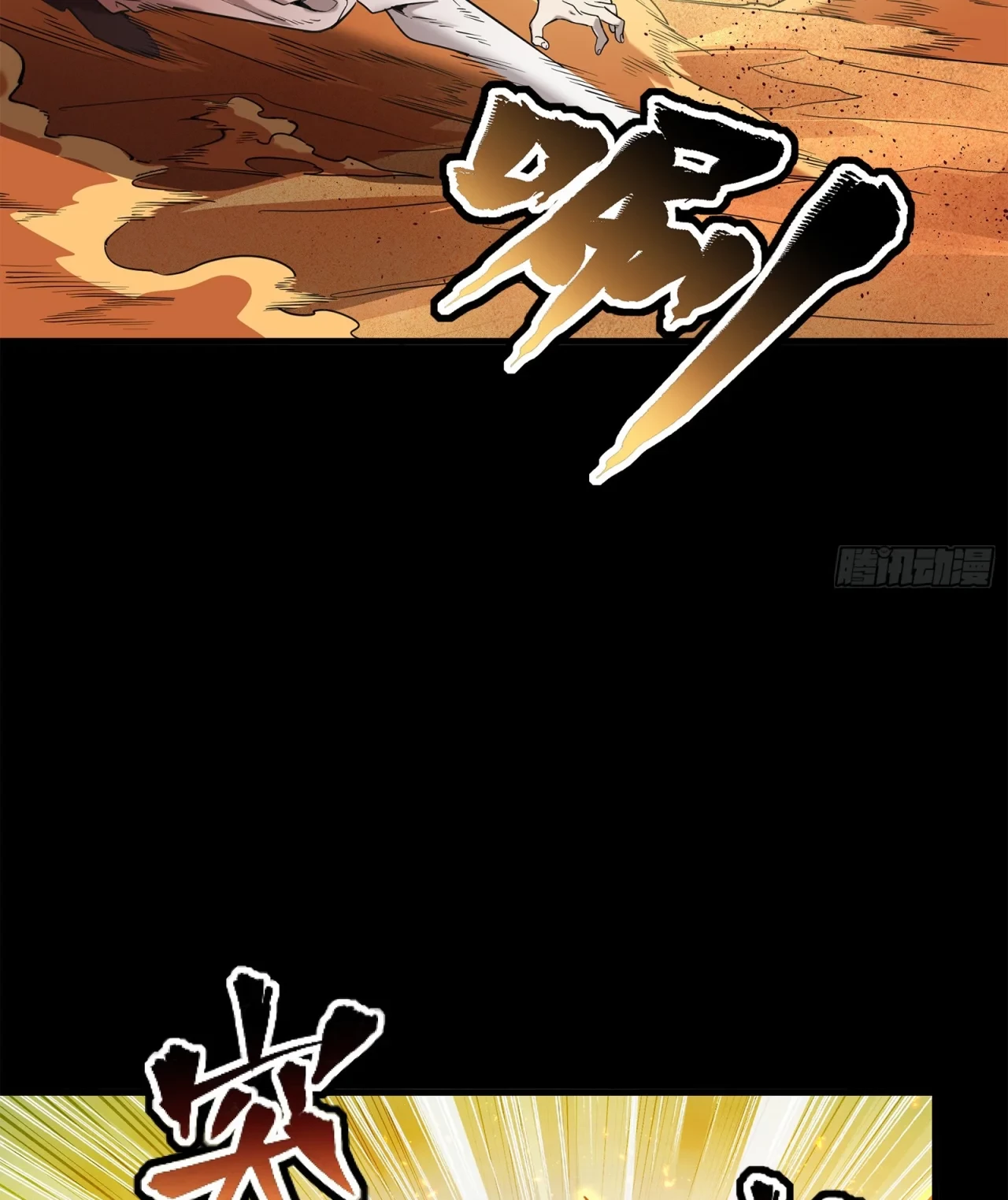 La Leyenda De La Estrella General (Continuación) > Capitulo 119 > Page 431