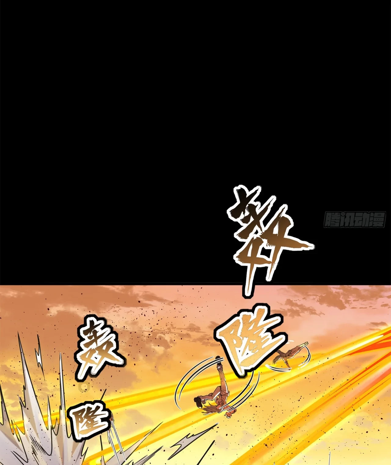 La Leyenda De La Estrella General (Continuación) > Capitulo 119 > Page 461