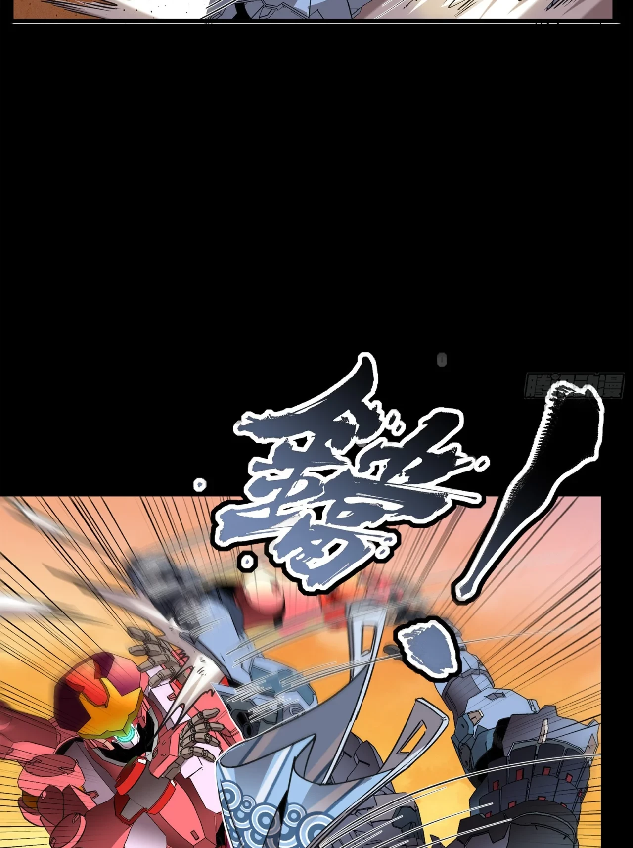 La Leyenda De La Estrella General (Continuación) > Capitulo 119 > Page 541