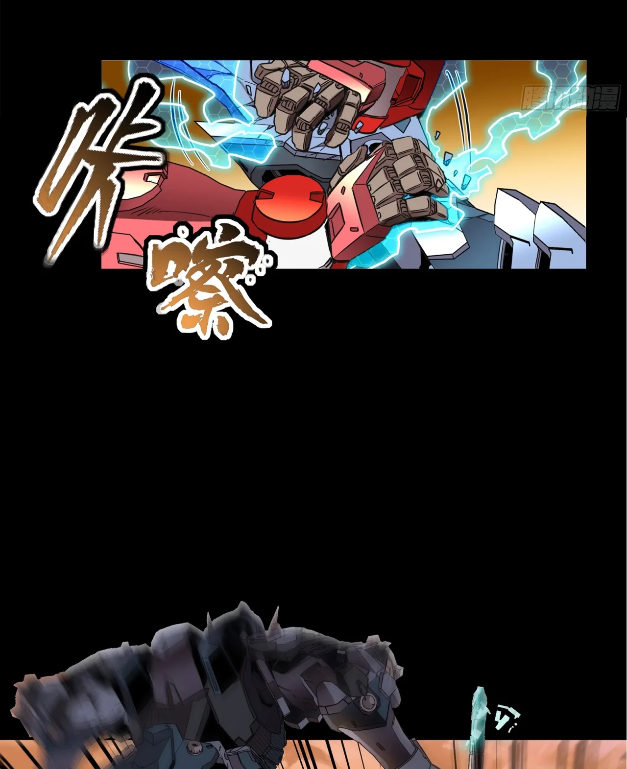 La Leyenda De La Estrella General (Continuación) > Capitulo 119 > Page 591