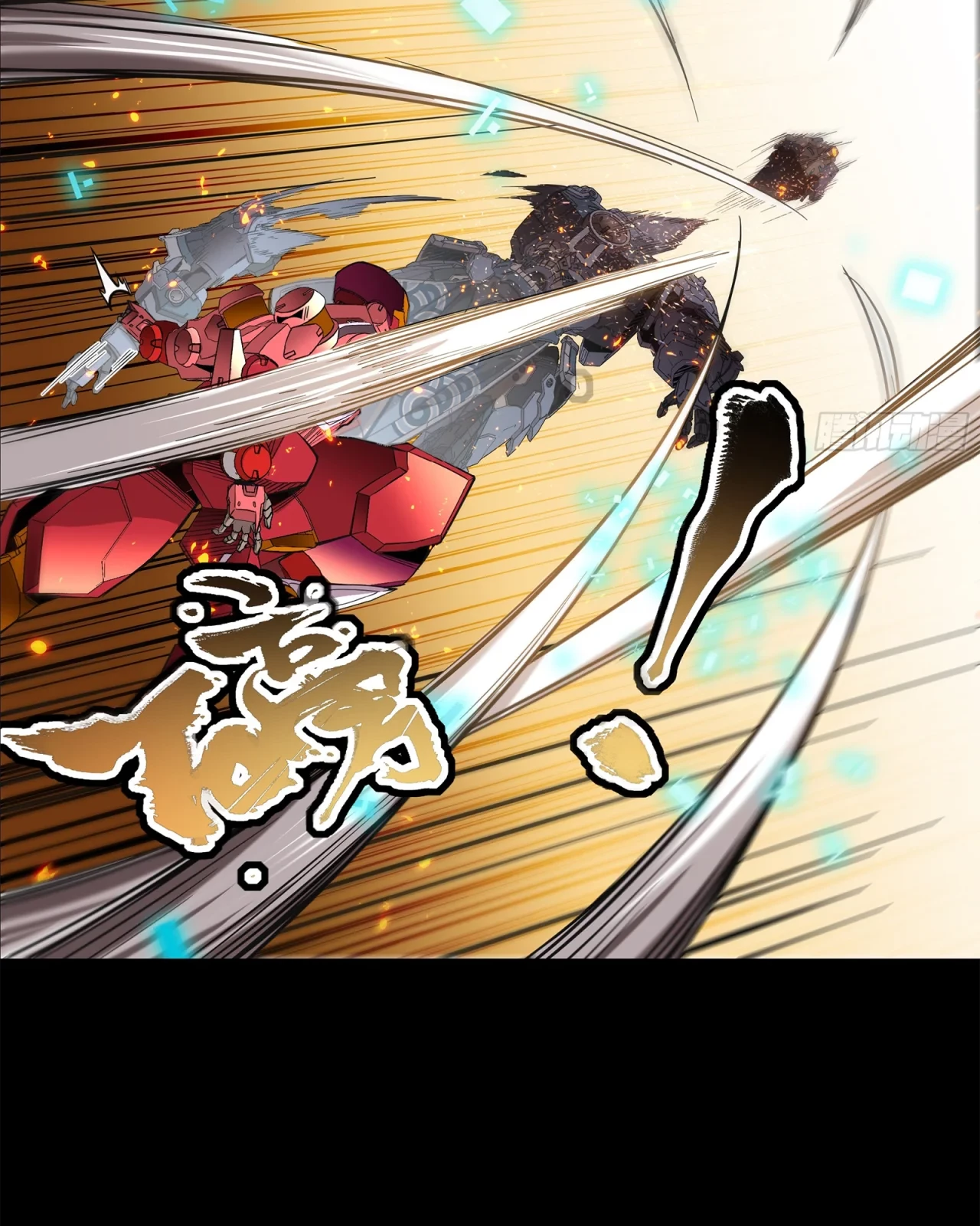 La Leyenda De La Estrella General (Continuación) > Capitulo 119 > Page 661