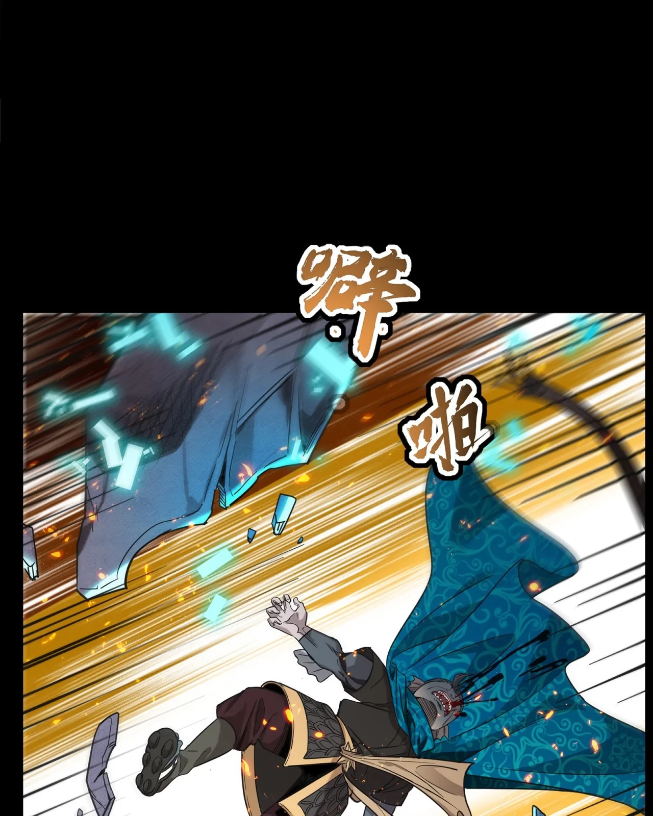 La Leyenda De La Estrella General (Continuación) > Capitulo 119 > Page 671