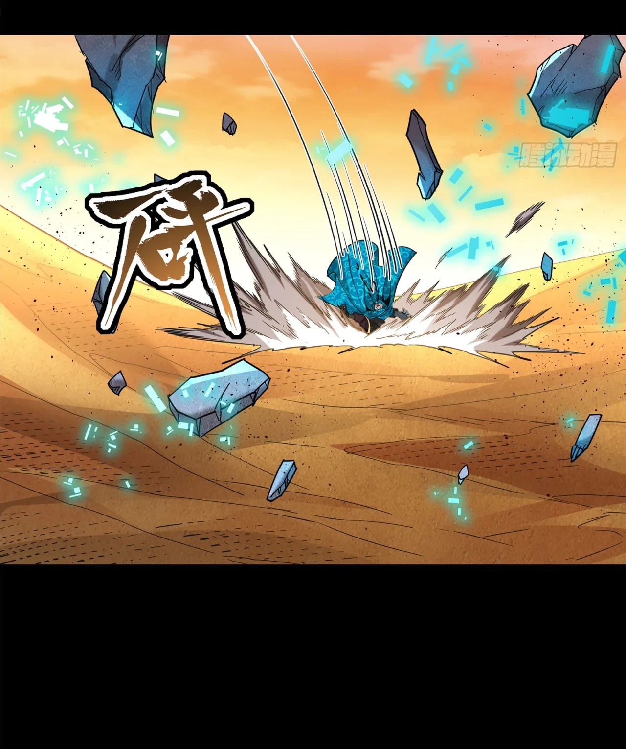 La Leyenda De La Estrella General (Continuación) > Capitulo 119 > Page 691