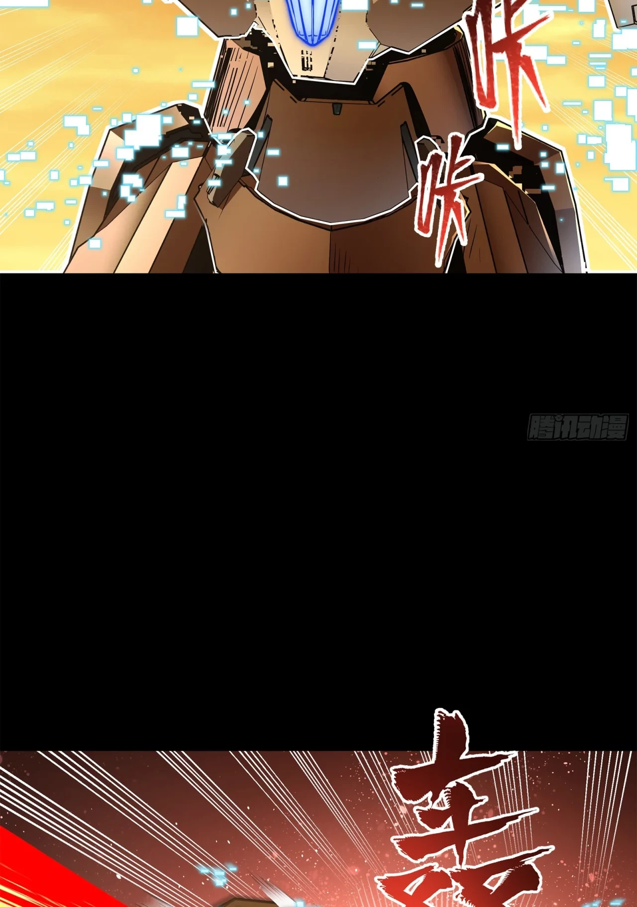 La Leyenda De La Estrella General (Continuación) > Capitulo 119 > Page 771