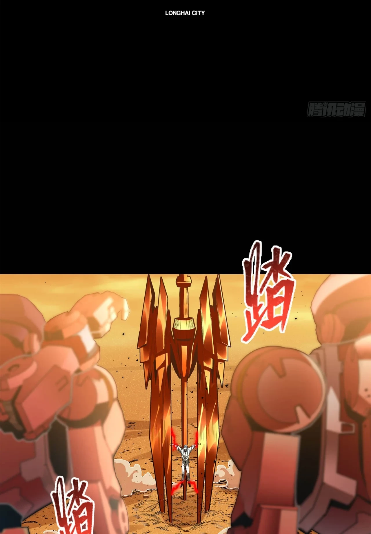 La Leyenda De La Estrella General (Continuación) > Capitulo 120 > Page 11