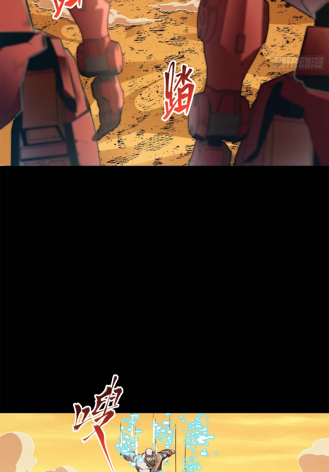 La Leyenda De La Estrella General (Continuación) > Capitulo 120 > Page 21