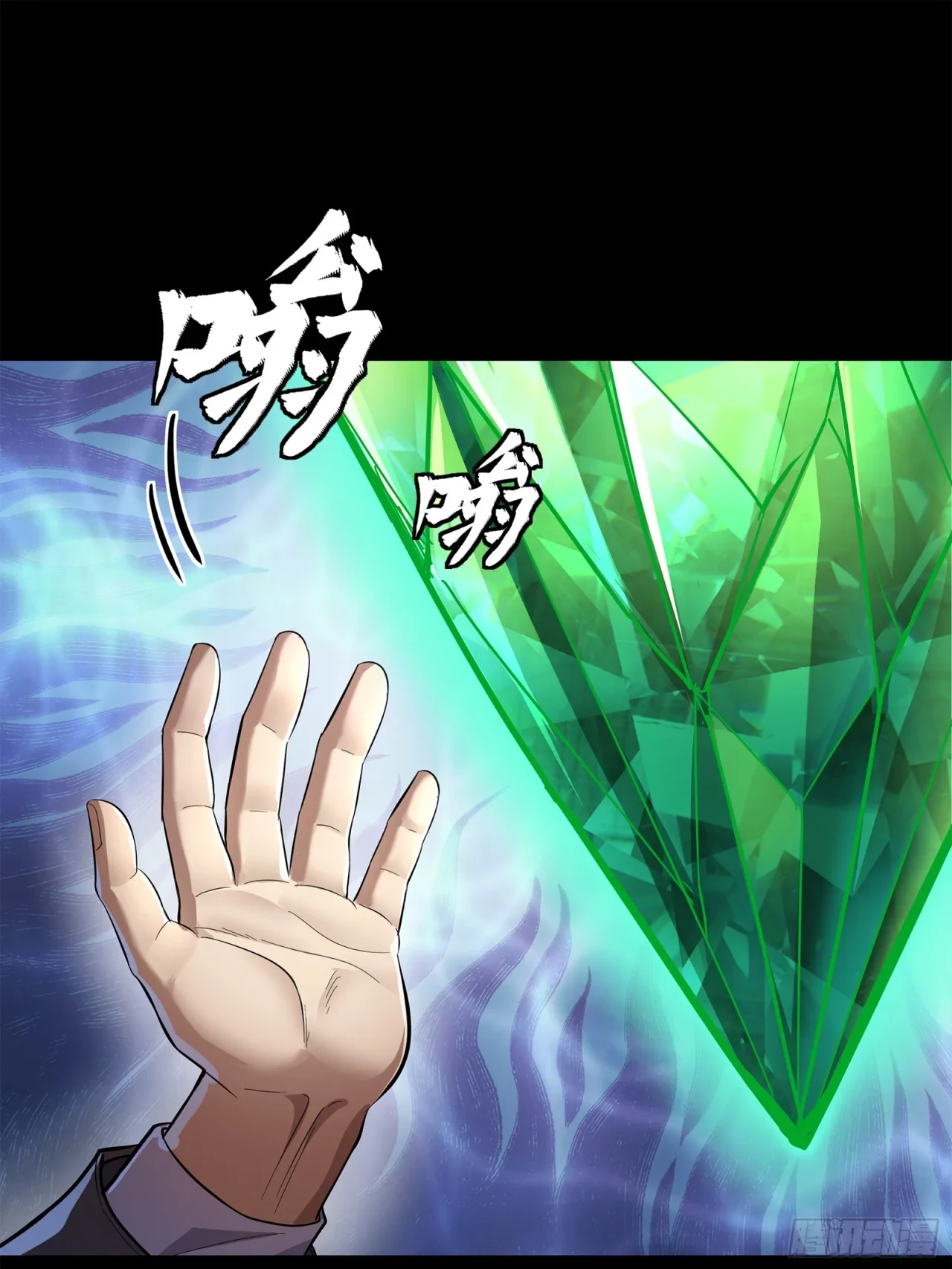 La Leyenda De La Estrella General (Continuación) > Capitulo 120 > Page 241