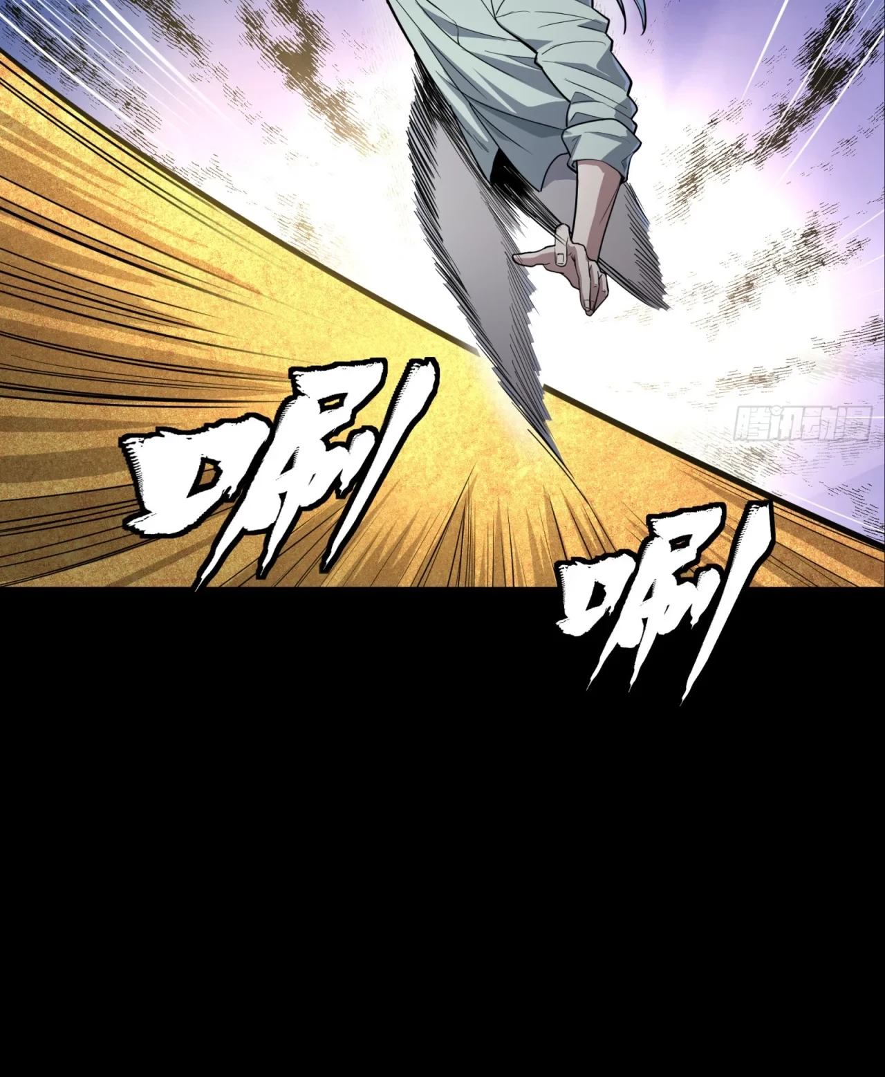 La Leyenda De La Estrella General (Continuación) > Capitulo 120 > Page 321