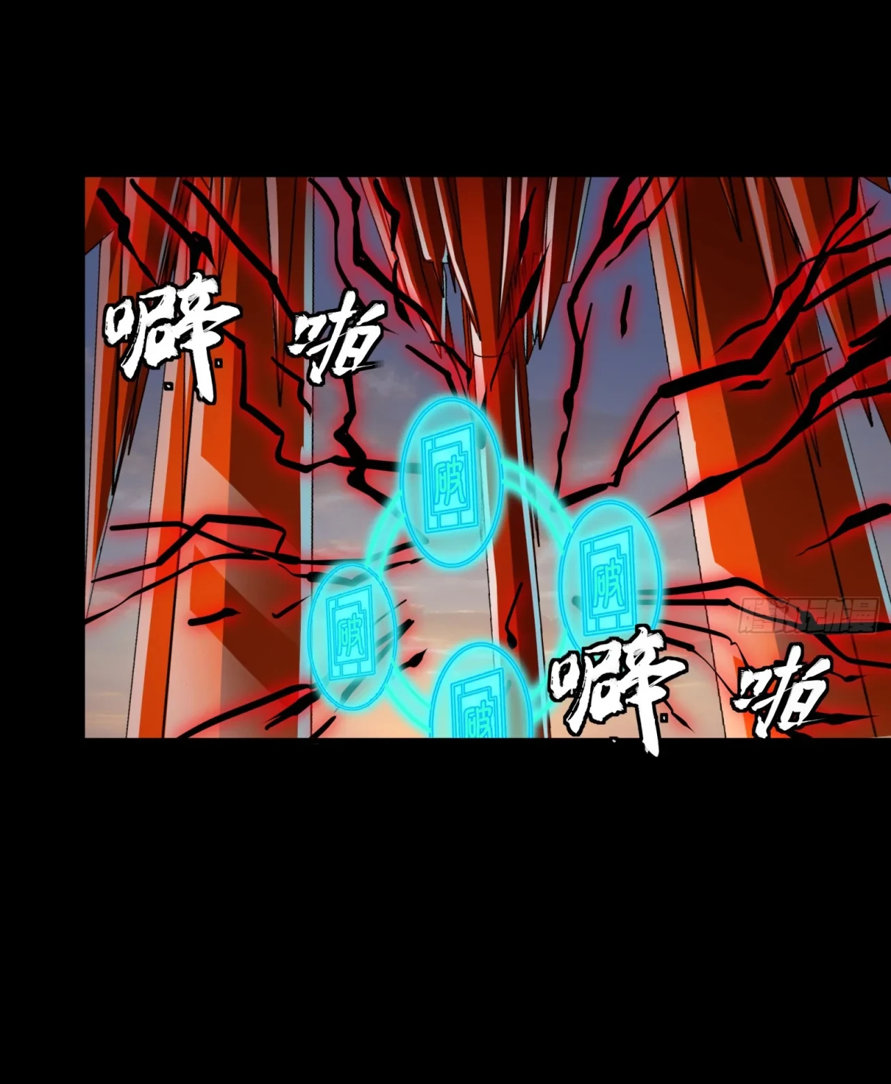 La Leyenda De La Estrella General (Continuación) > Capitulo 120 > Page 331