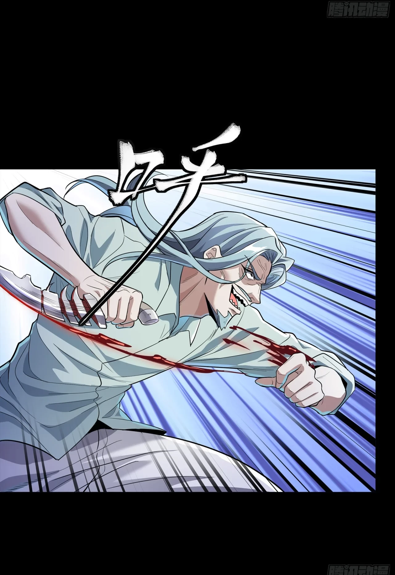 La Leyenda De La Estrella General (Continuación) > Capitulo 120 > Page 411