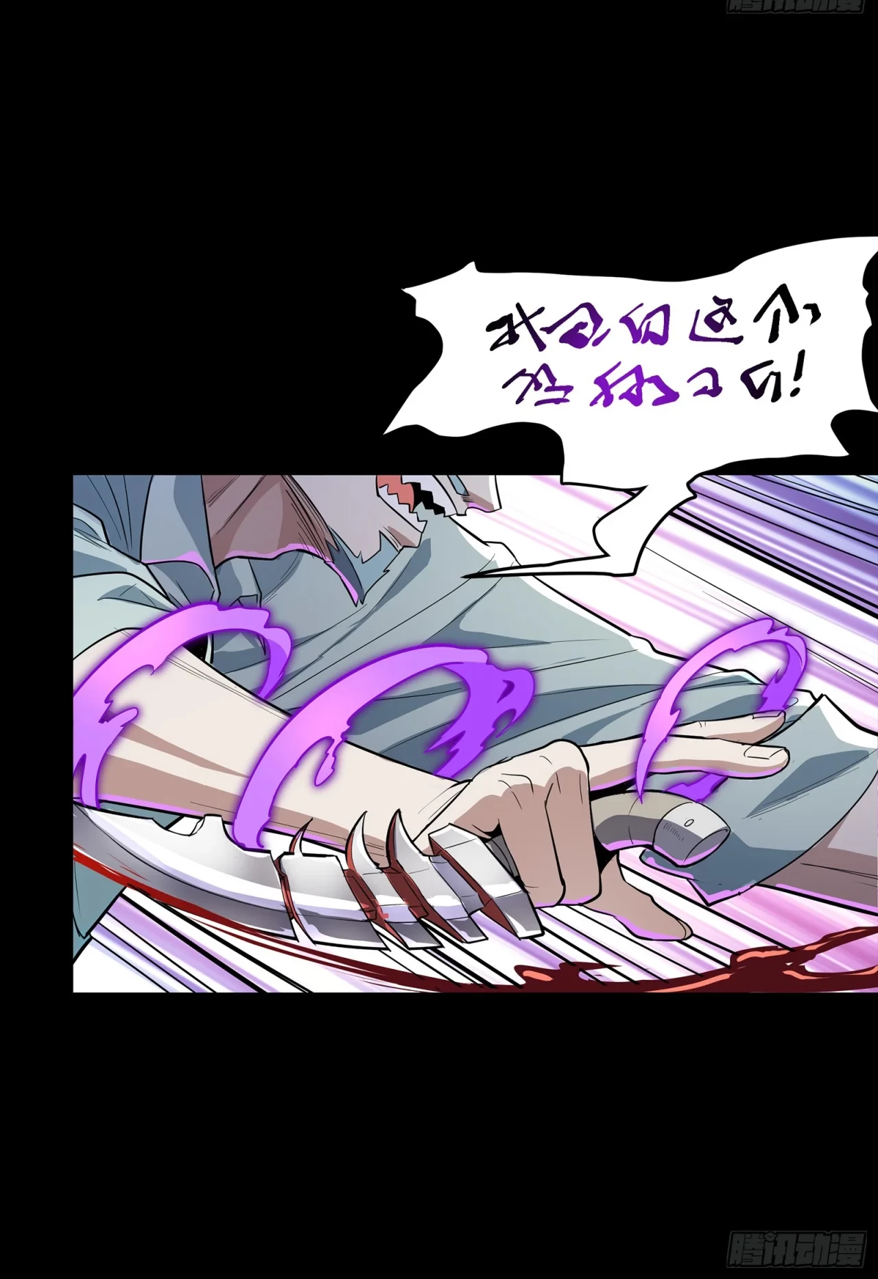 La Leyenda De La Estrella General (Continuación) > Capitulo 120 > Page 421