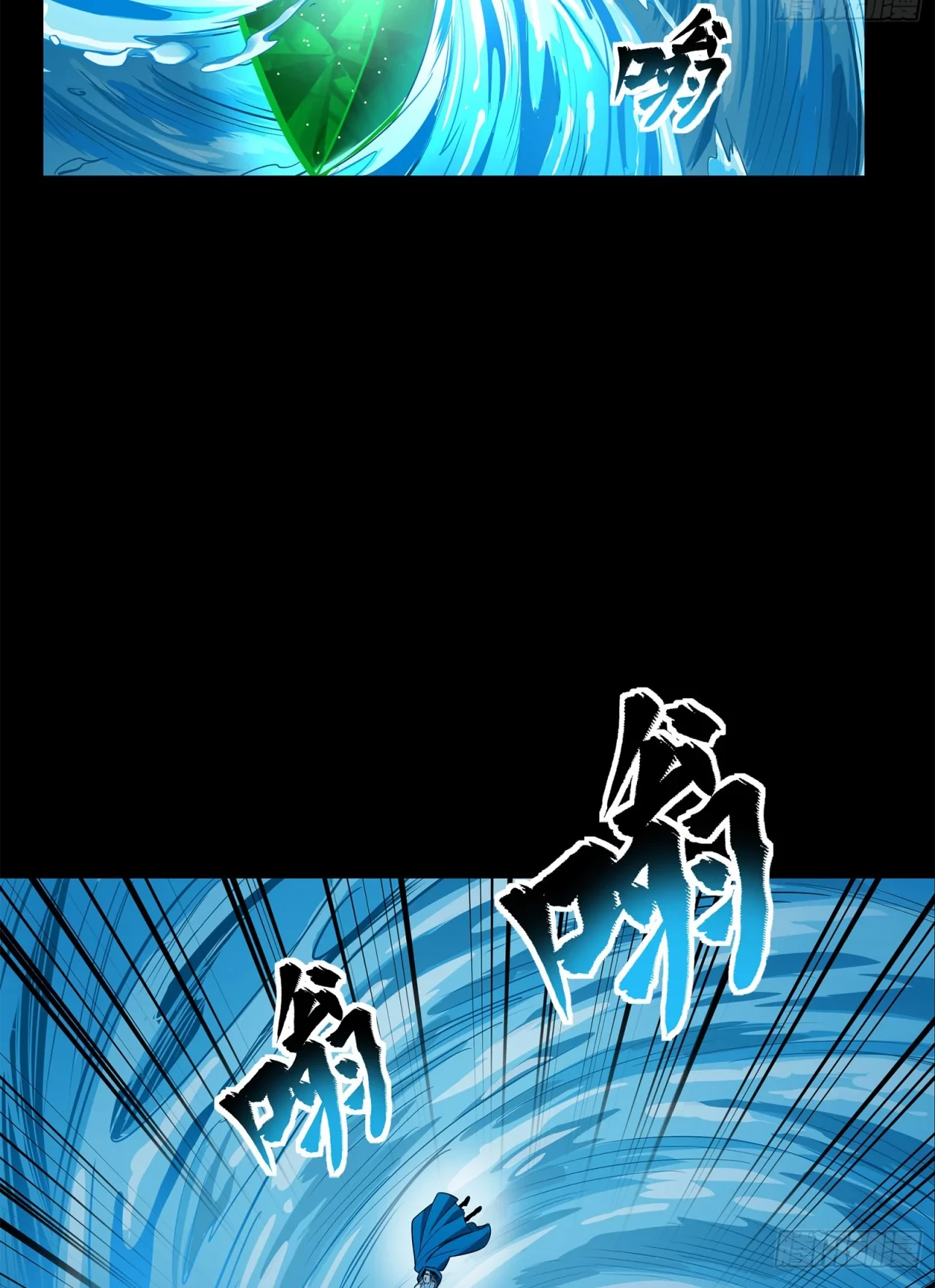 La Leyenda De La Estrella General (Continuación) > Capitulo 120 > Page 541