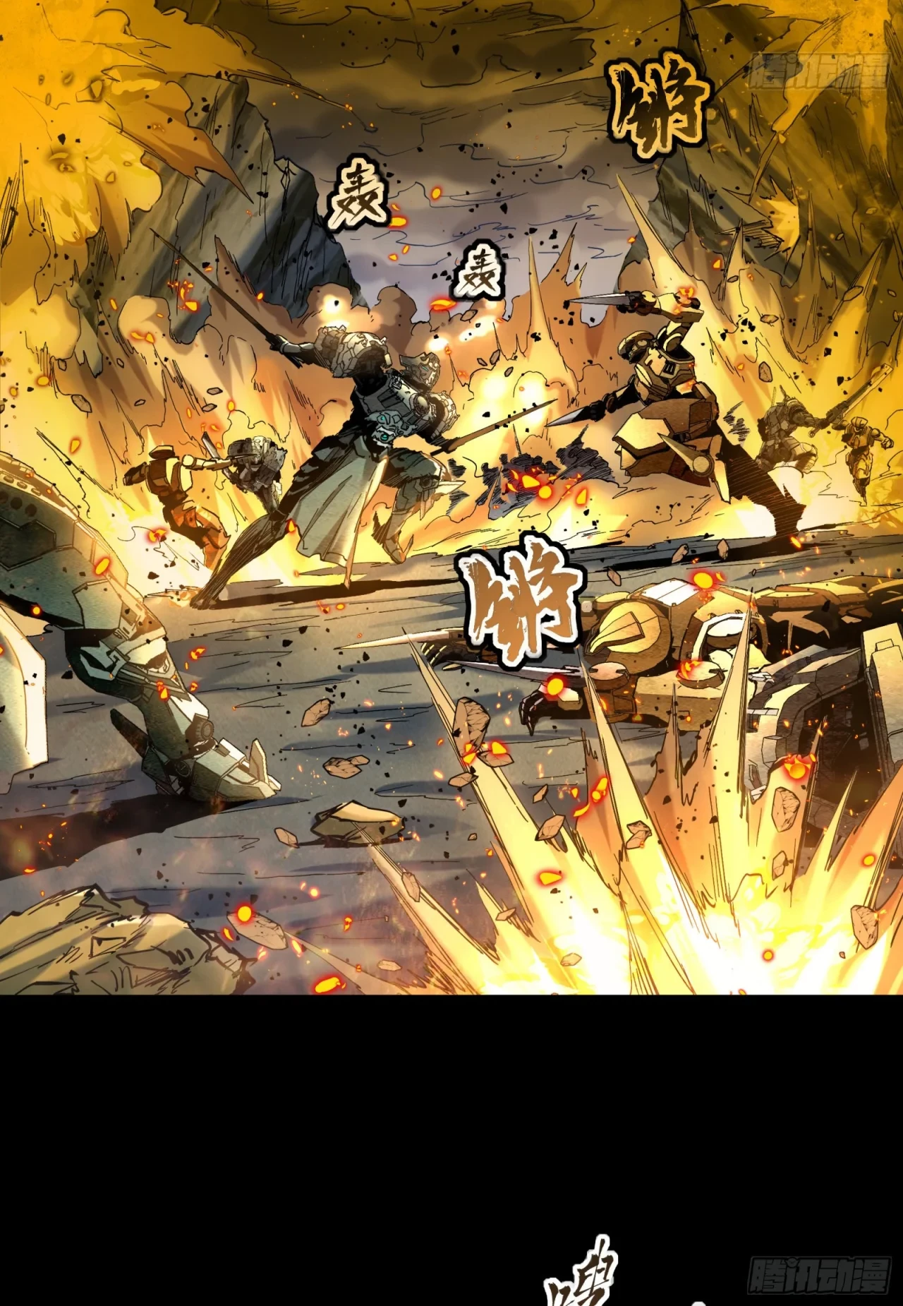 La Leyenda De La Estrella General (Continuación) > Capitulo 121 > Page 81