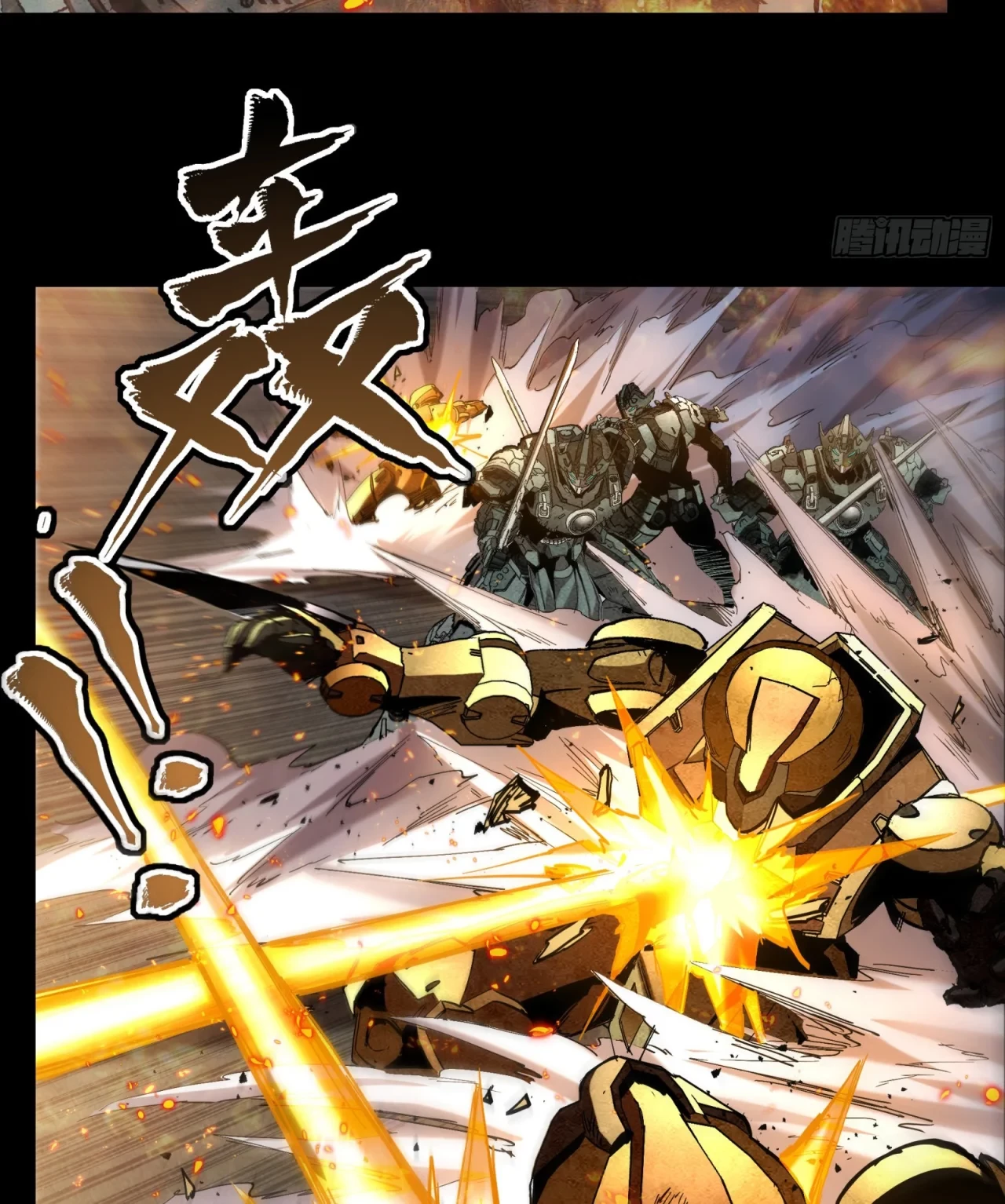 La Leyenda De La Estrella General (Continuación) > Capitulo 121 > Page 111