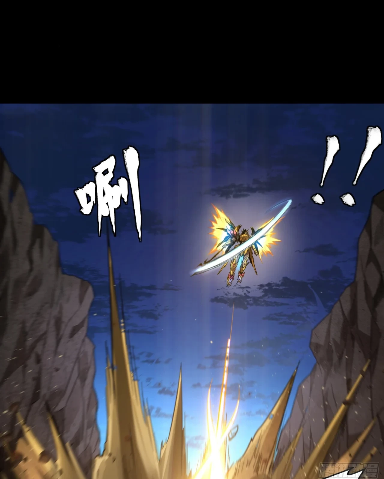 La Leyenda De La Estrella General (Continuación) > Capitulo 121 > Page 301