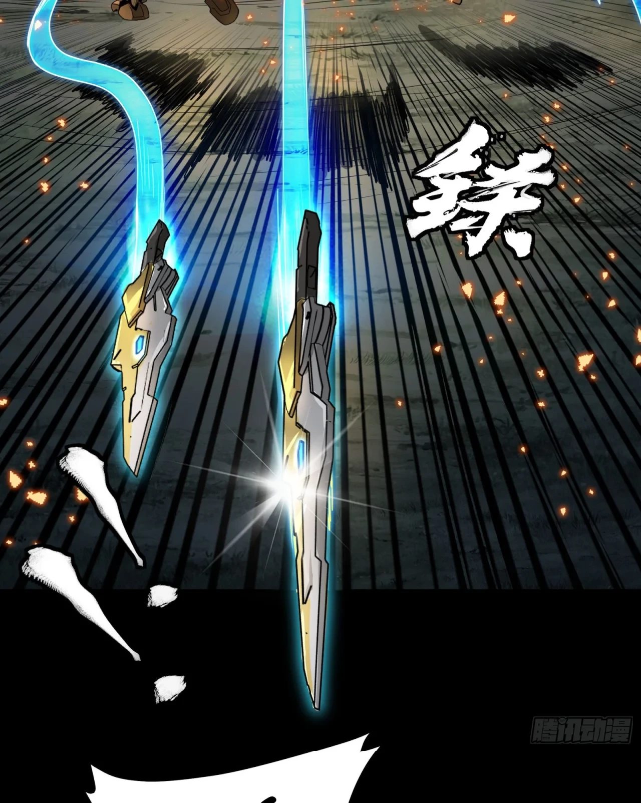 La Leyenda De La Estrella General (Continuación) > Capitulo 121 > Page 371