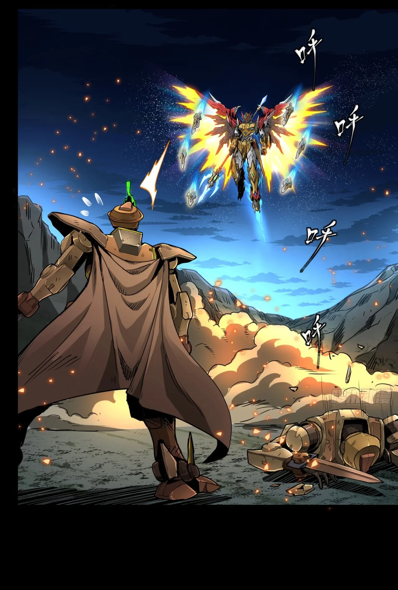 La Leyenda De La Estrella General (Continuación) > Capitulo 121 > Page 411