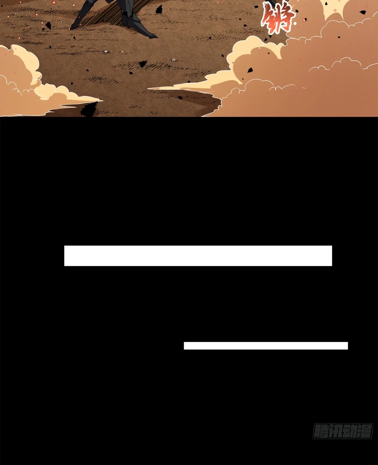 La Leyenda De La Estrella General (Continuación) > Capitulo 122 > Page 541