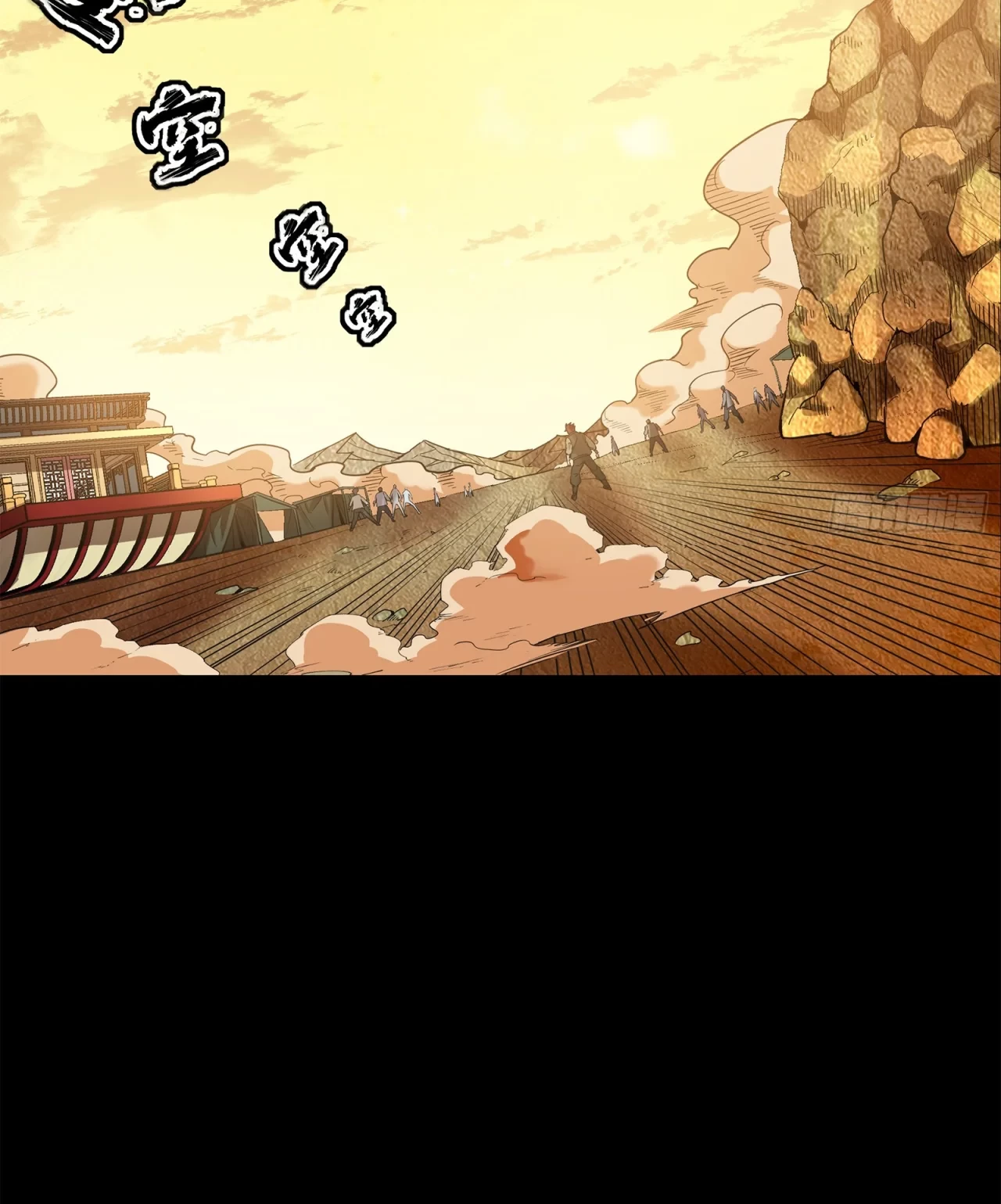 La Leyenda De La Estrella General (Continuación) > Capitulo 122 > Page 891