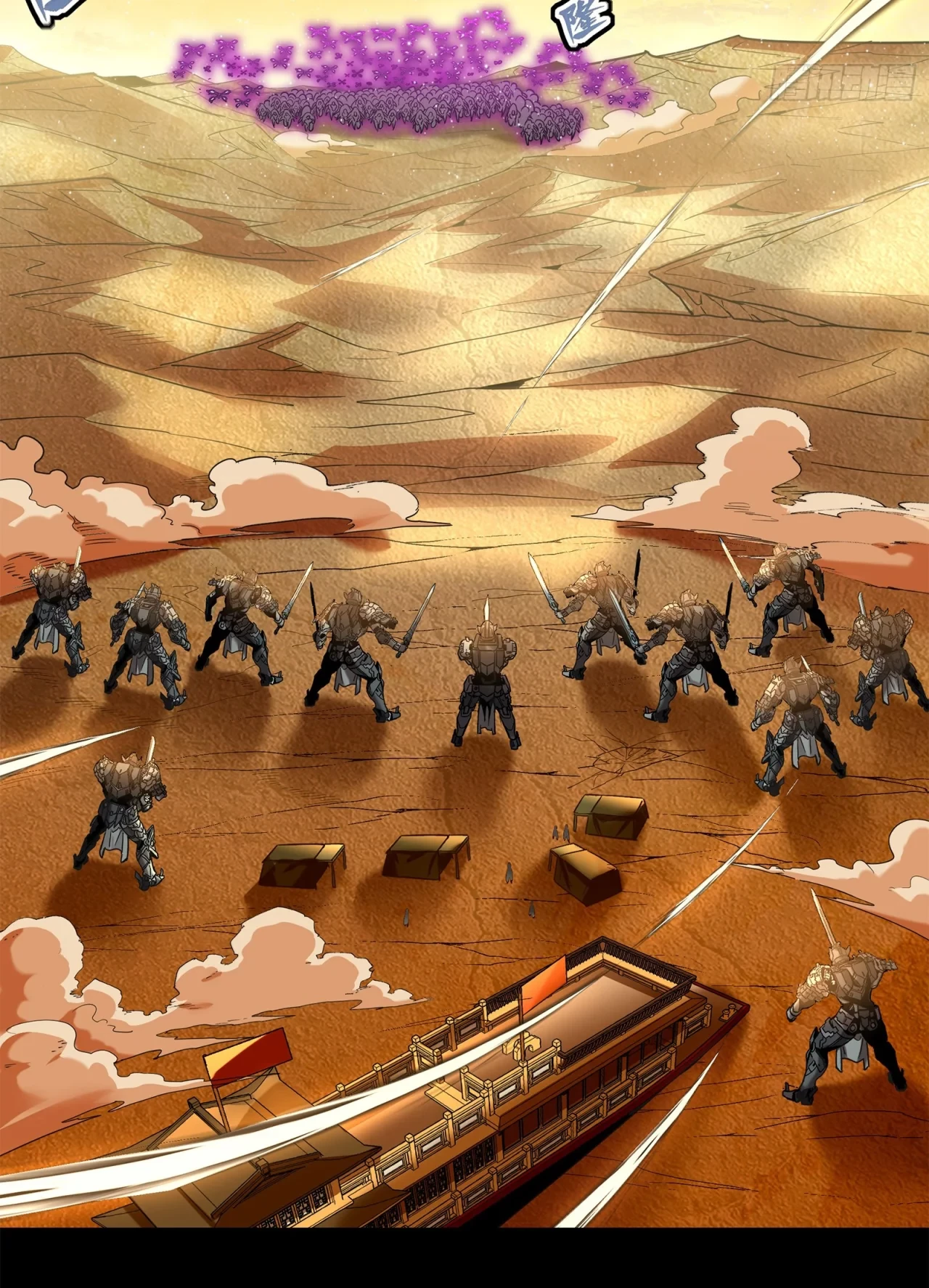 La Leyenda De La Estrella General (Continuación) > Capitulo 122 > Page 921