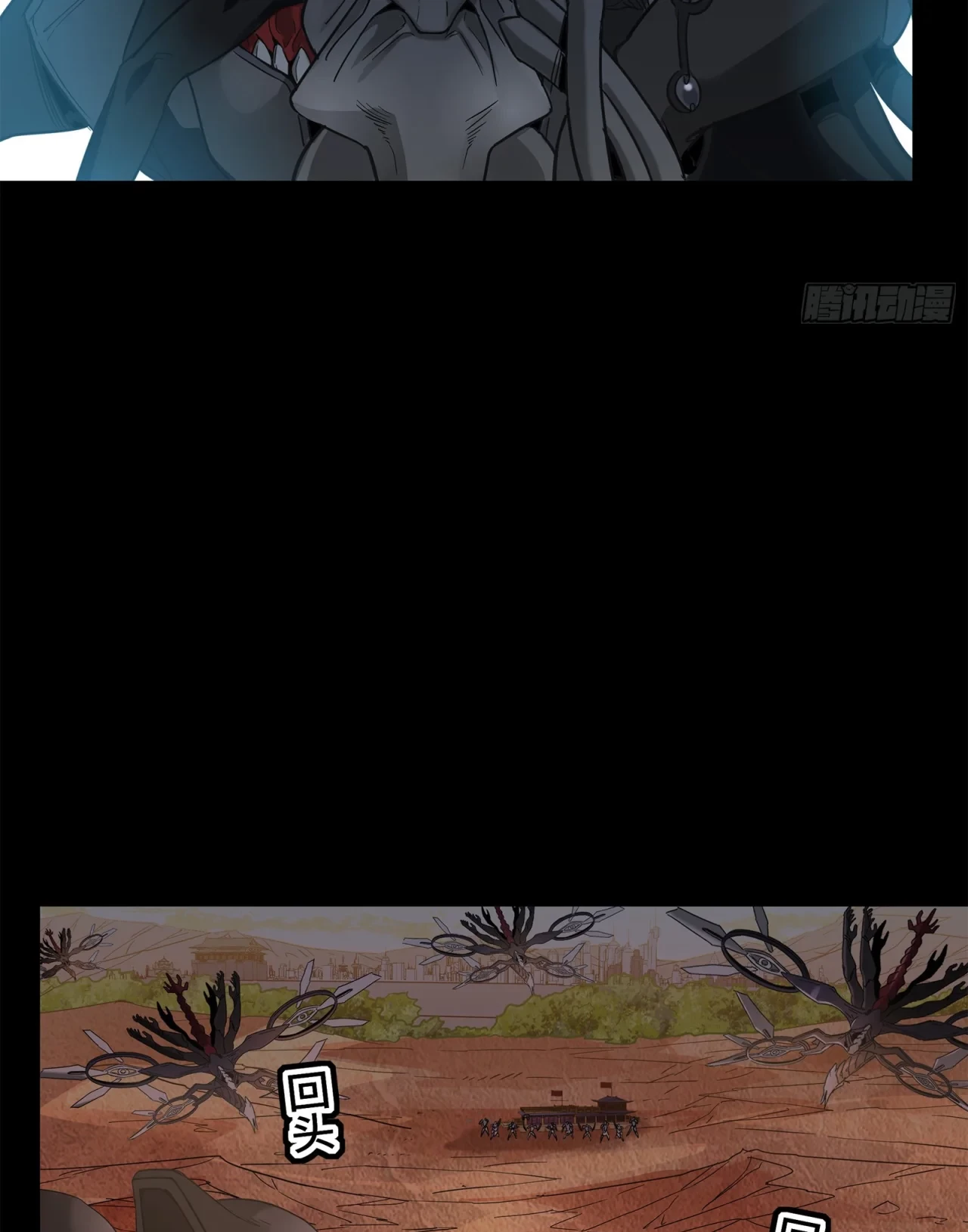 La Leyenda De La Estrella General (Continuación) > Capitulo 122 > Page 971