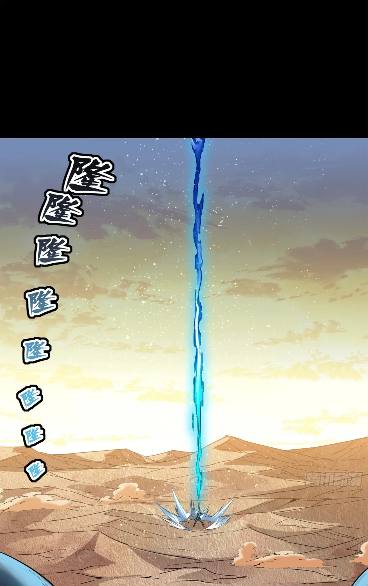 La Leyenda De La Estrella General (Continuación) > Capitulo 122 > Page 991