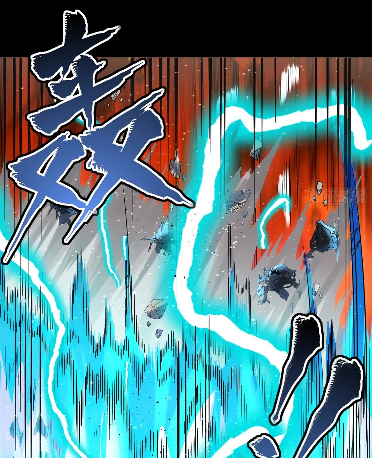 La Leyenda De La Estrella General (Continuación) > Capitulo 122 > Page 1021