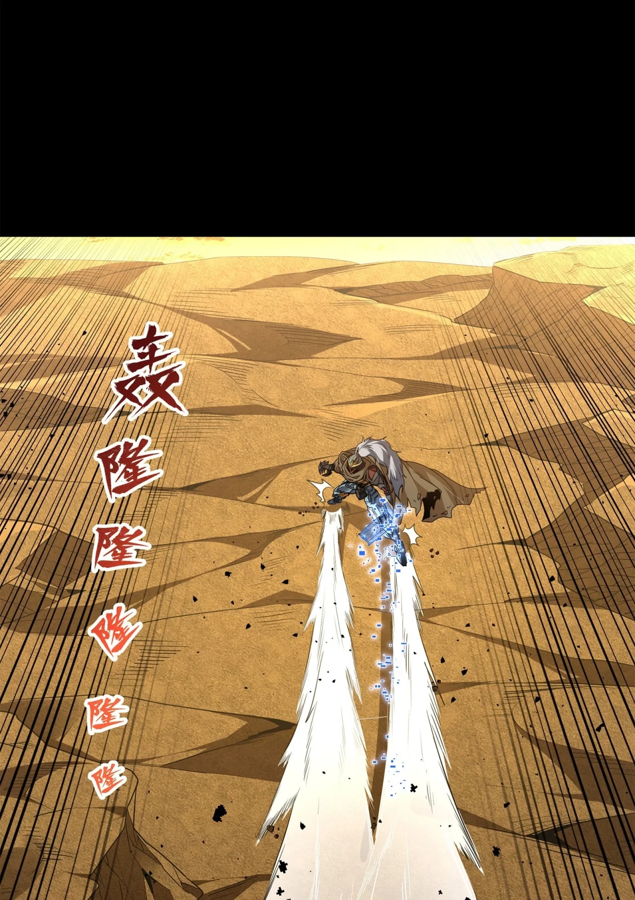 La Leyenda De La Estrella General (Continuación) > Capitulo 123 > Page 211