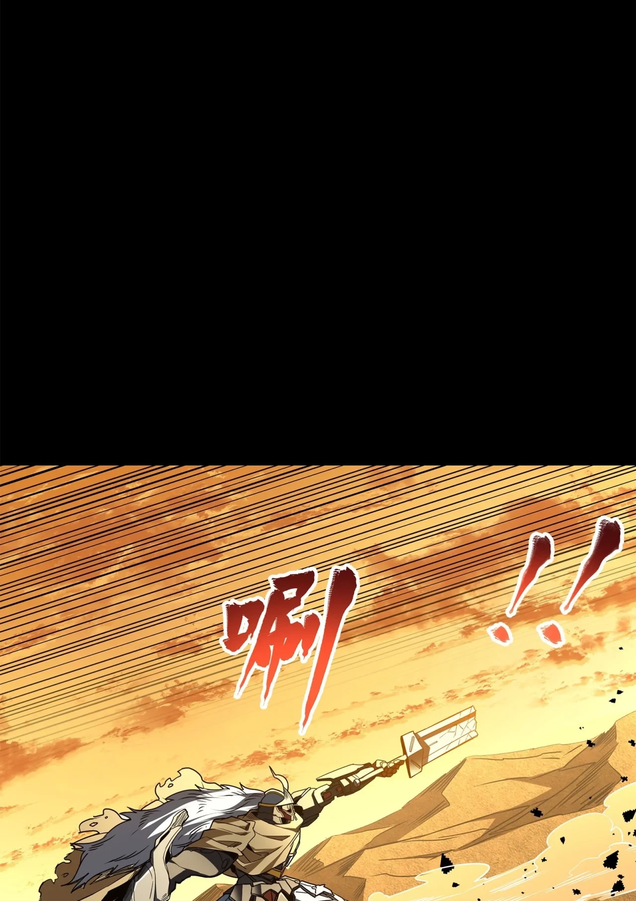 La Leyenda De La Estrella General (Continuación) > Capitulo 123 > Page 241