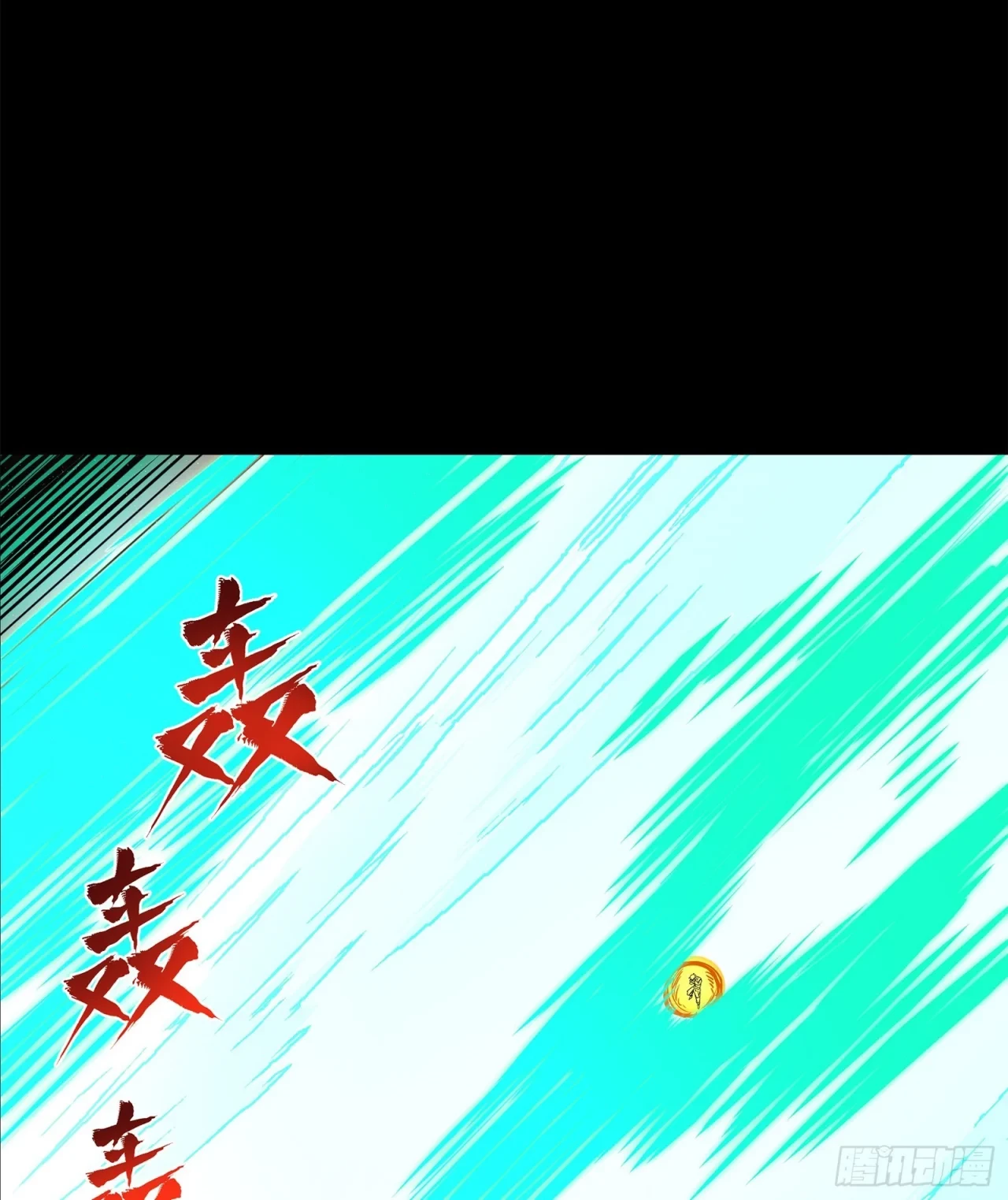 La Leyenda De La Estrella General (Continuación) > Capitulo 123 > Page 321