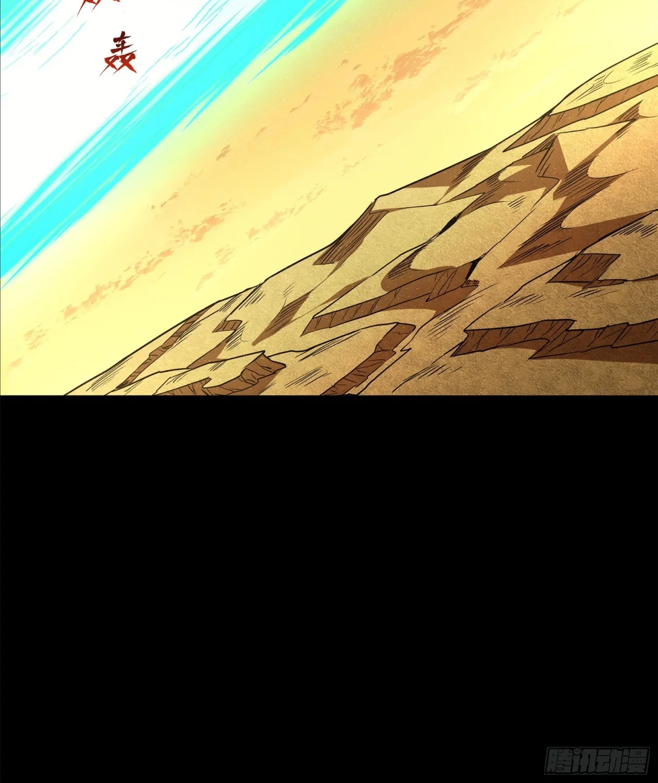 La Leyenda De La Estrella General (Continuación) > Capitulo 123 > Page 361