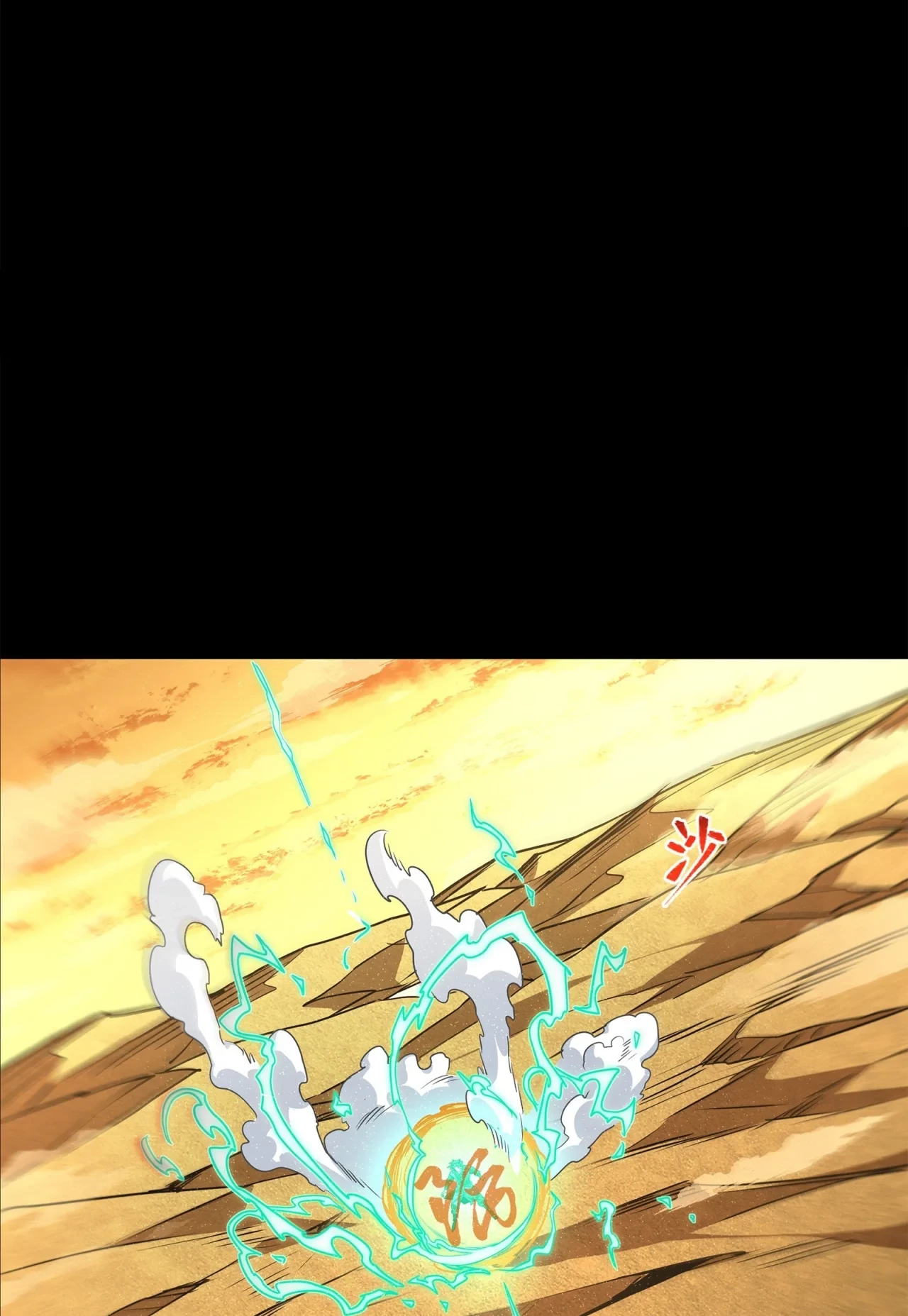 La Leyenda De La Estrella General (Continuación) > Capitulo 123 > Page 381