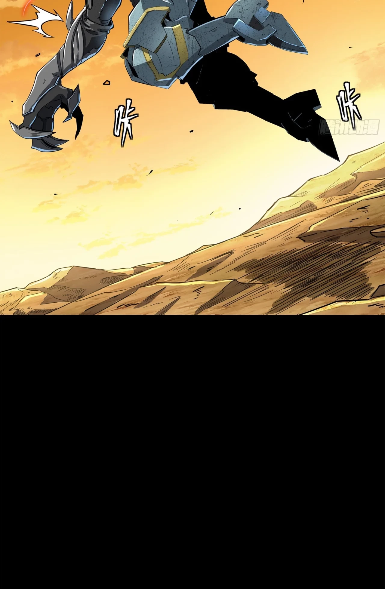 La Leyenda De La Estrella General (Continuación) > Capitulo 123 > Page 441