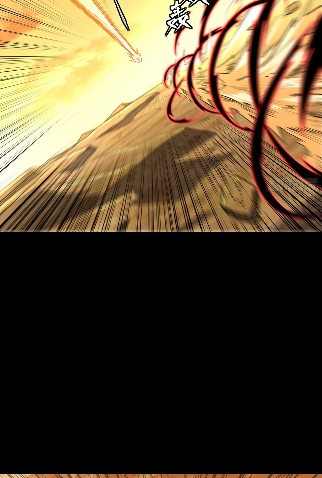 La Leyenda De La Estrella General (Continuación) > Capitulo 123 > Page 521