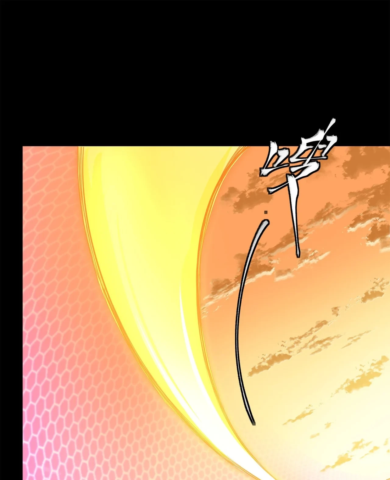 La Leyenda De La Estrella General (Continuación) > Capitulo 123 > Page 691