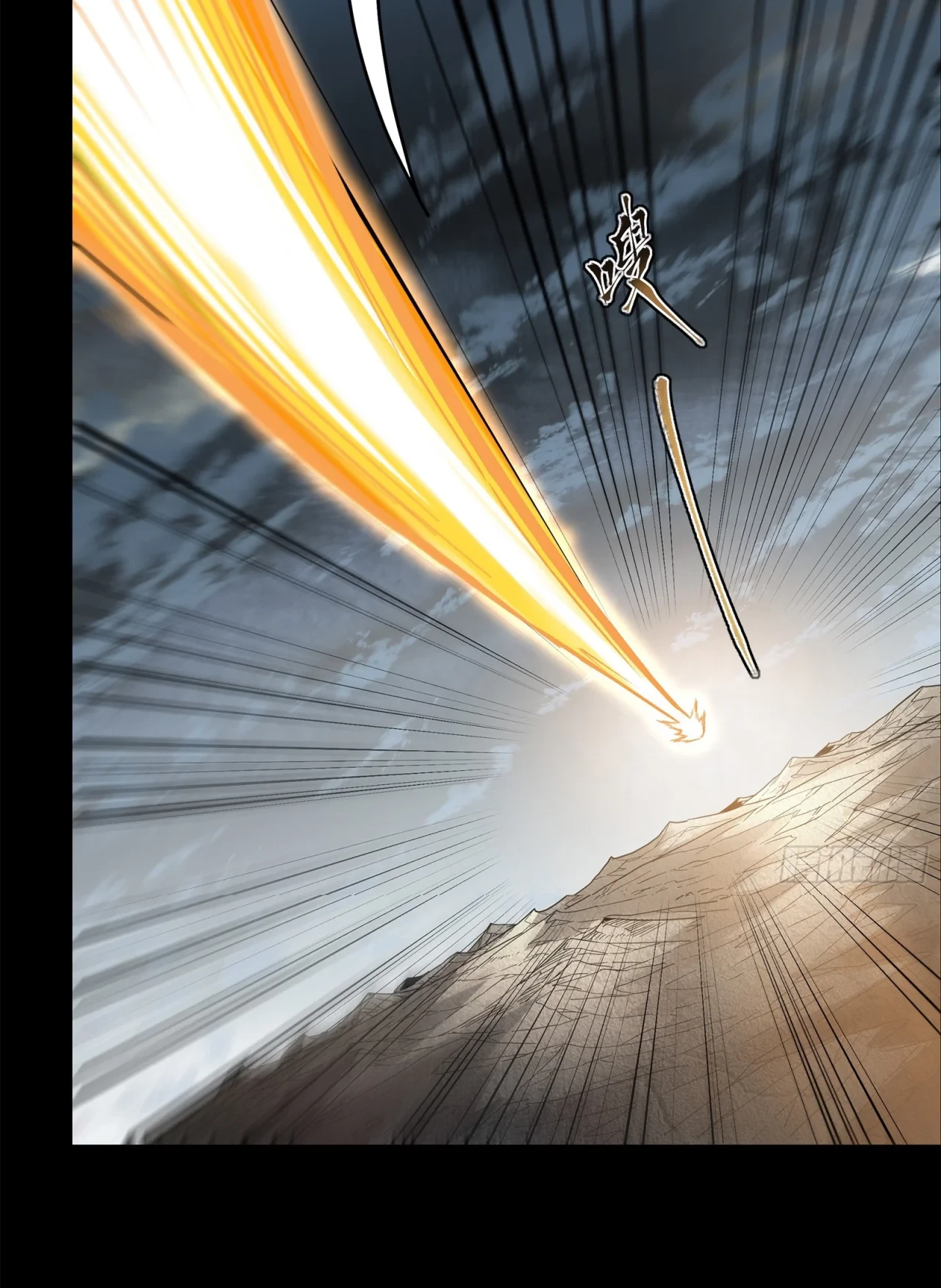 La Leyenda De La Estrella General (Continuación) > Capitulo 123 > Page 871