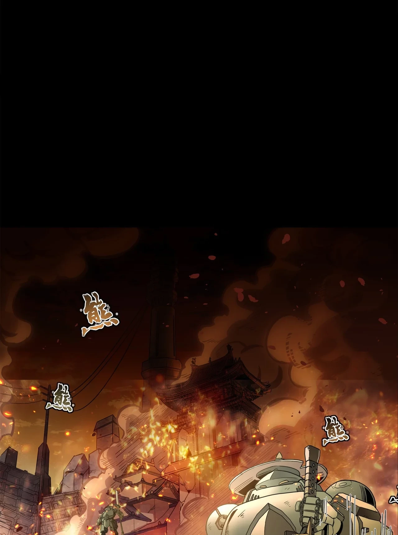 La Leyenda De La Estrella General (Continuación) > Capitulo 123 > Page 901