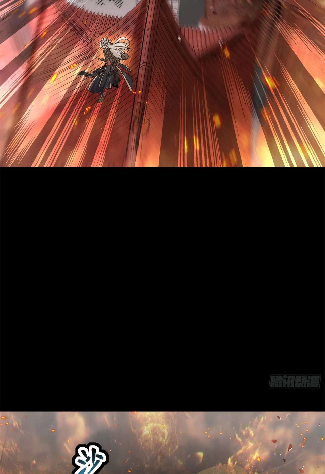 La Leyenda De La Estrella General (Continuación) > Capitulo 123 > Page 971