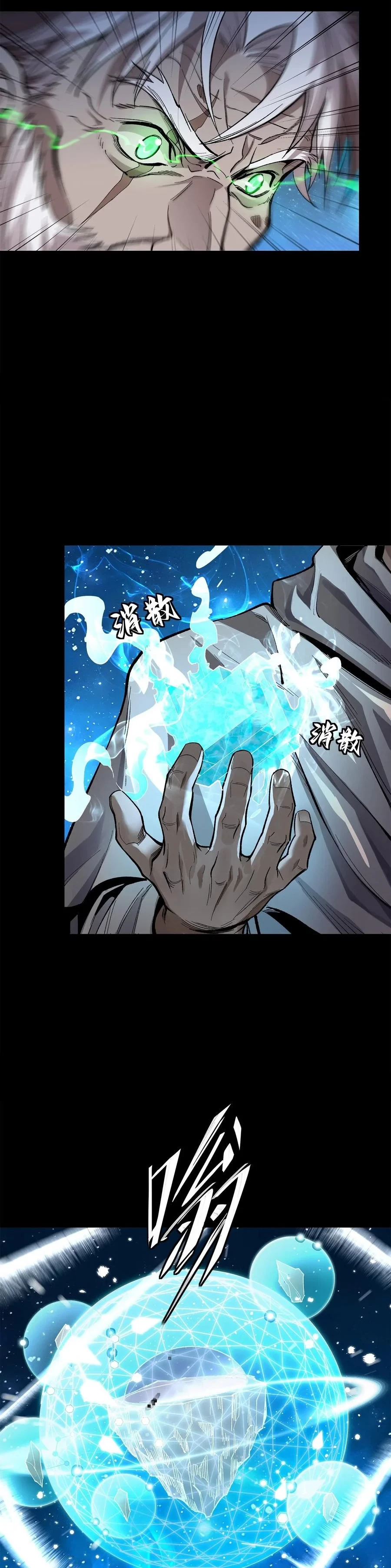 La Leyenda De La Estrella General (Continuación) > Capitulo 125 > Page 321