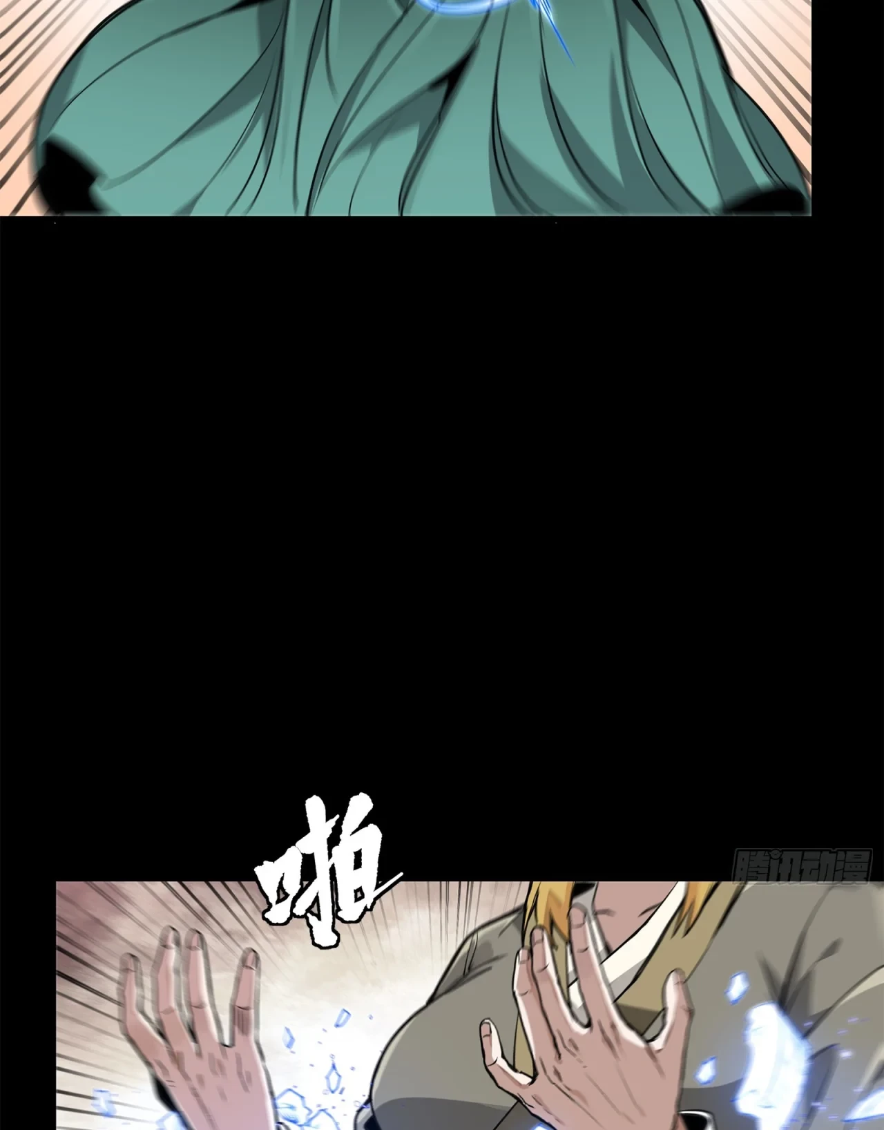 La Leyenda De La Estrella General (Continuación) > Capitulo 128 > Page 701