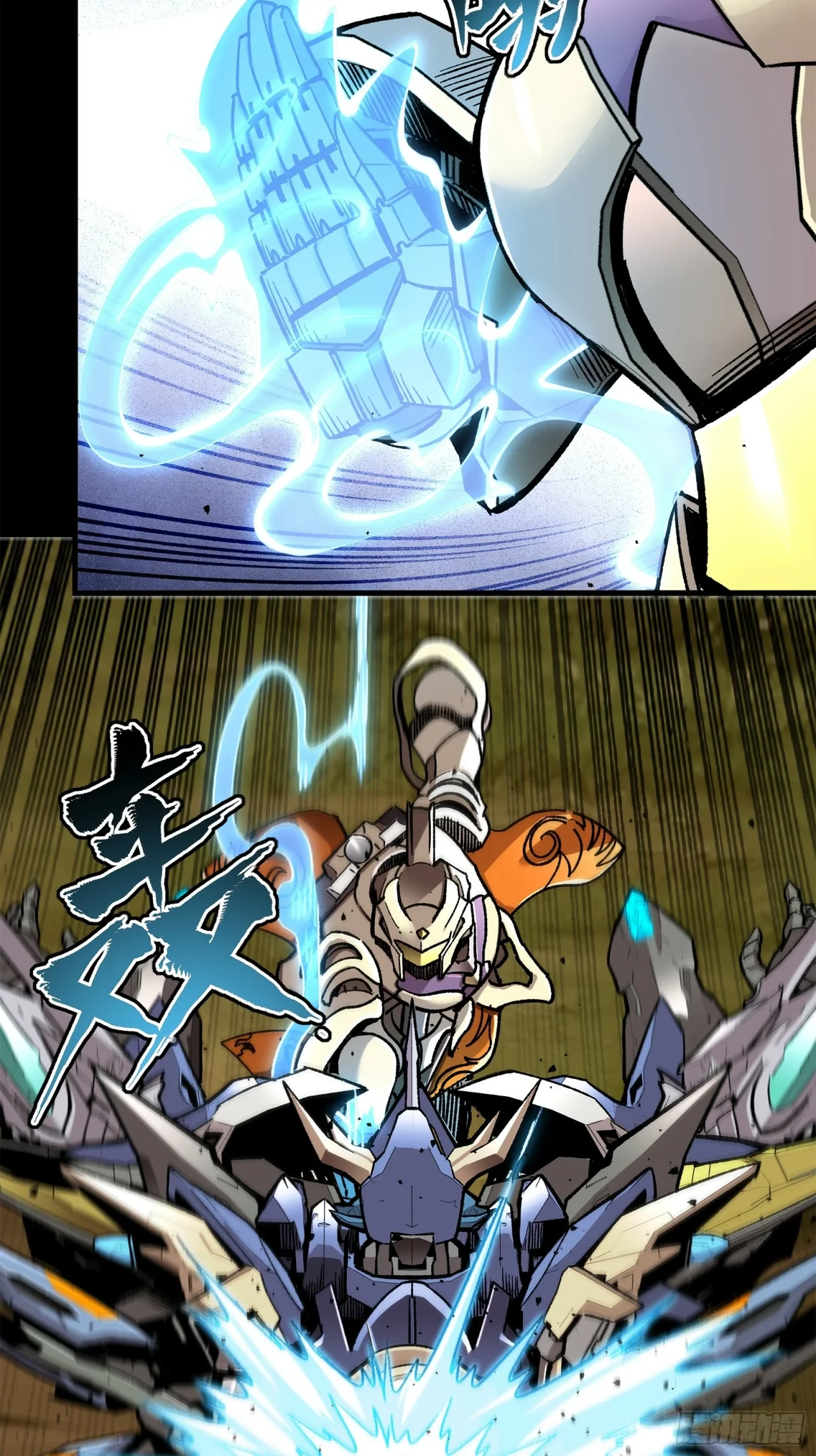 La Leyenda De La Estrella General (Continuación) > Capitulo 130 > Page 511