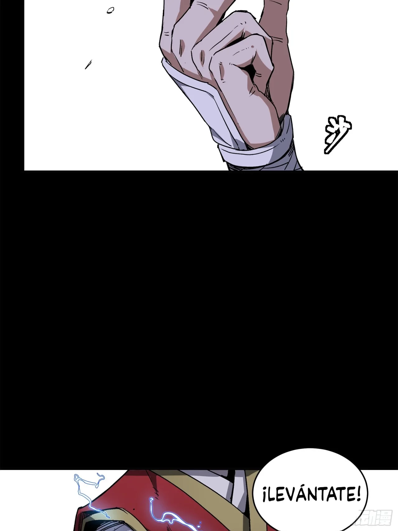 La Leyenda De La Estrella General (Continuación) > Capitulo 131 > Page 551