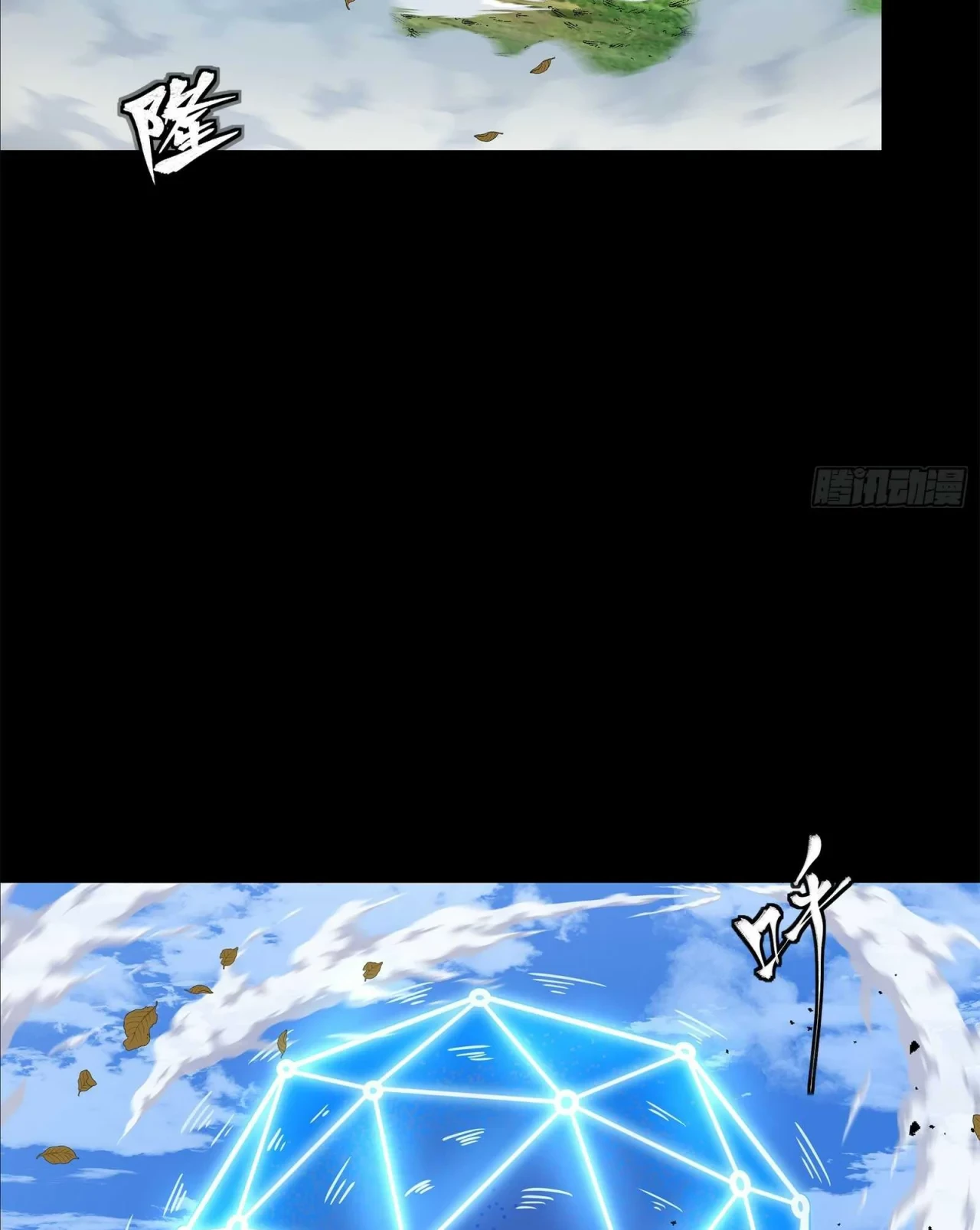 La Leyenda De La Estrella General (Continuación) > Capitulo 132 > Page 211