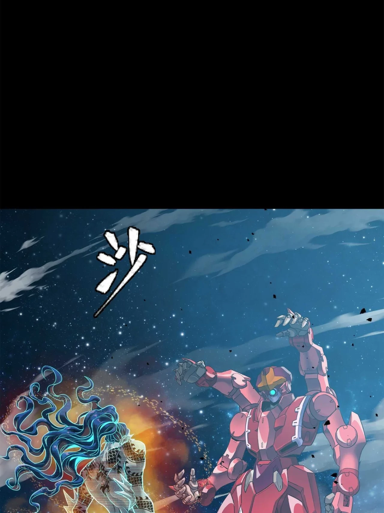 La Leyenda De La Estrella General (Continuación) > Capitulo 133 > Page 1131