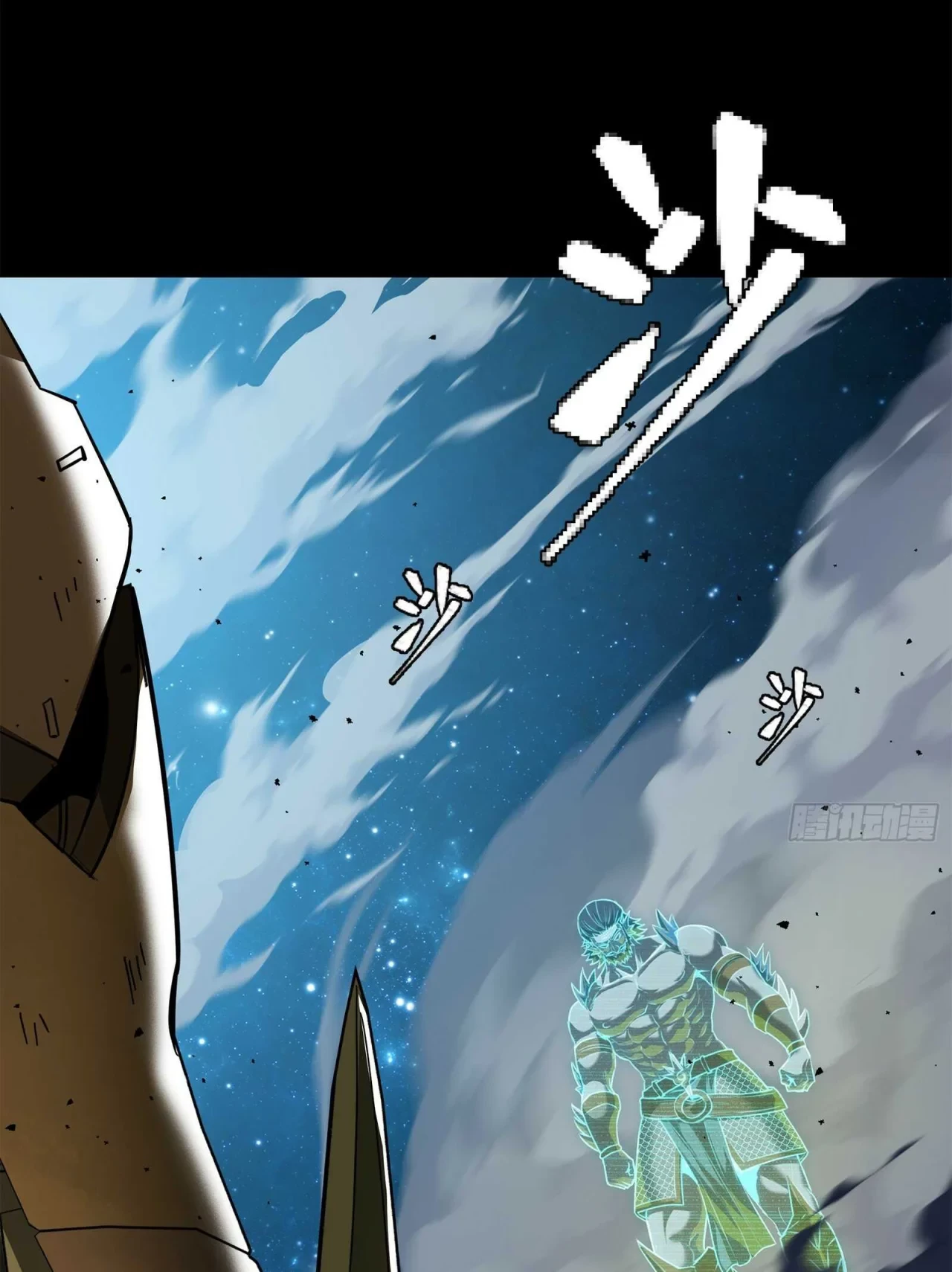 La Leyenda De La Estrella General (Continuación) > Capitulo 133 > Page 1151