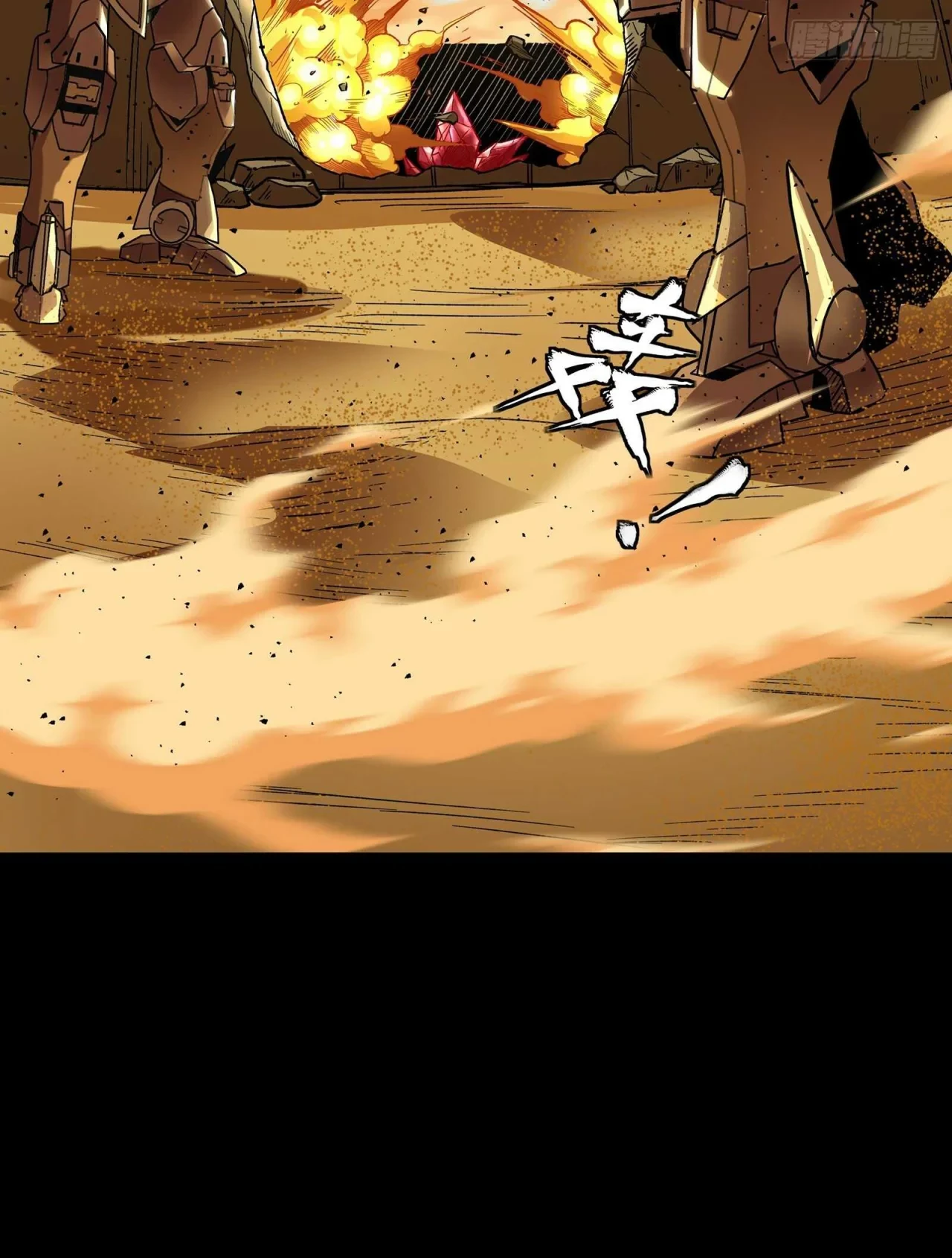 La Leyenda De La Estrella General (Continuación) > Capitulo 134 > Page 251