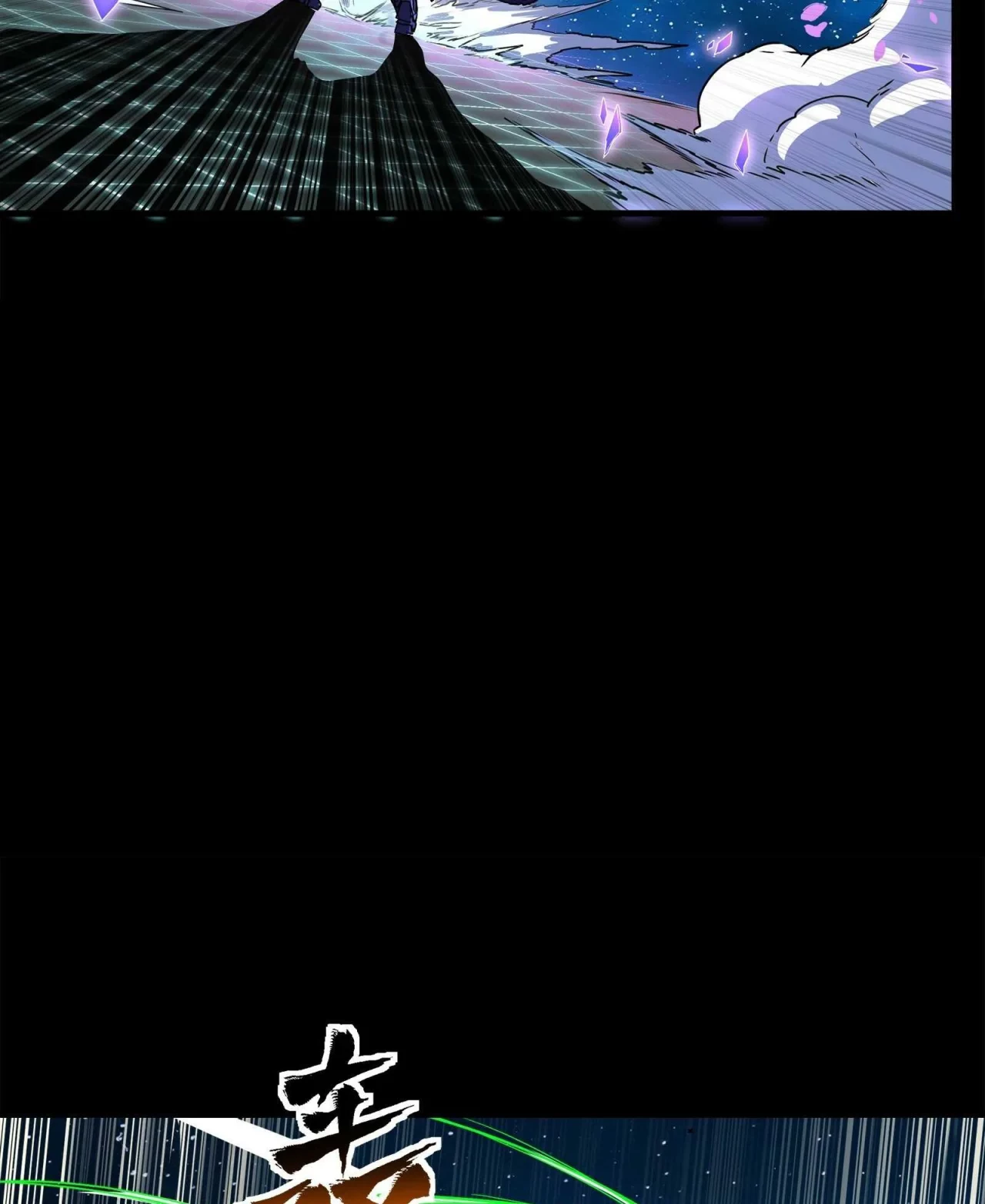 La Leyenda De La Estrella General (Continuación) > Capitulo 135 > Page 581