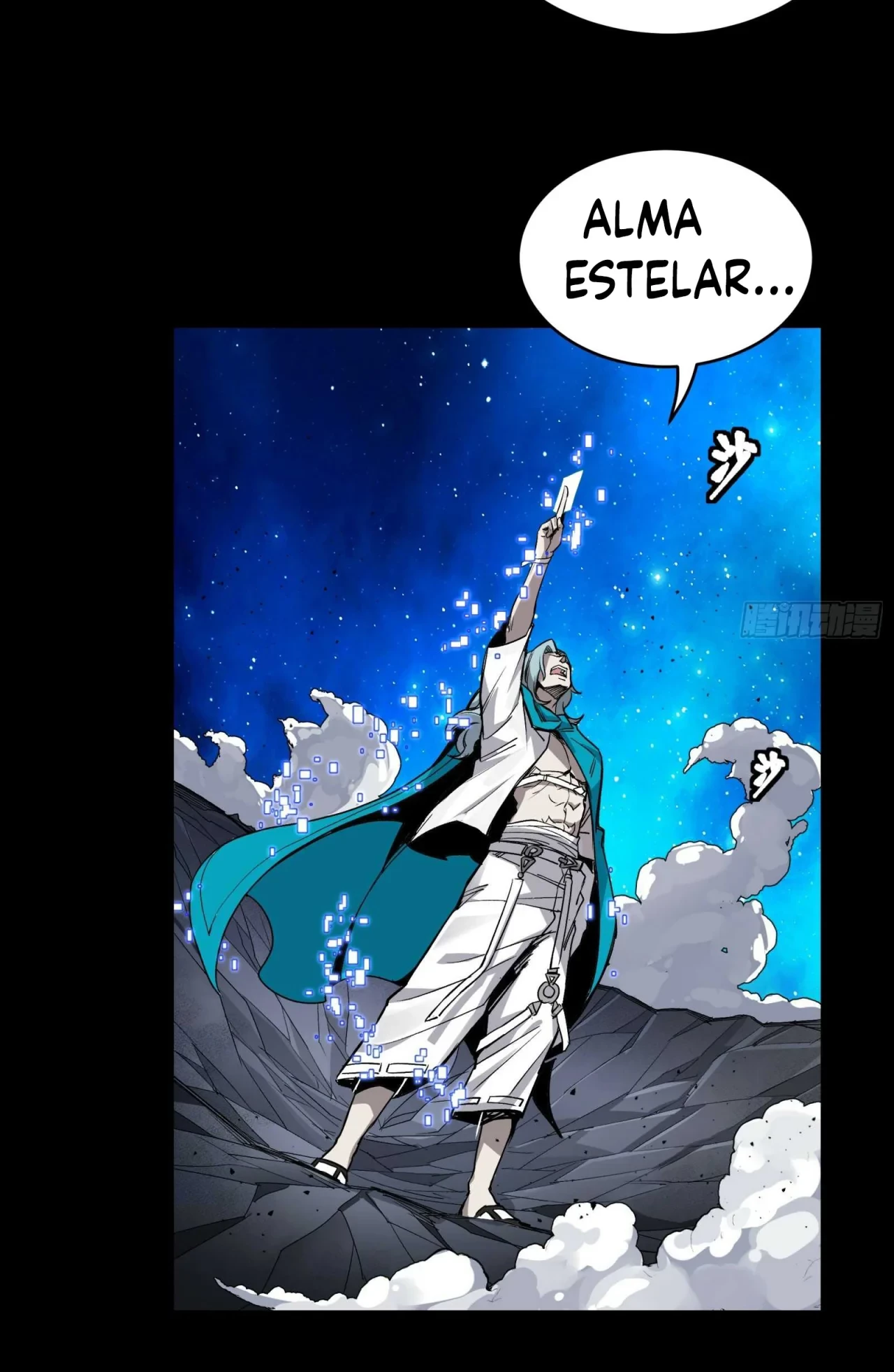 La Leyenda De La Estrella General (Continuación) > Capitulo 135 > Page 1221
